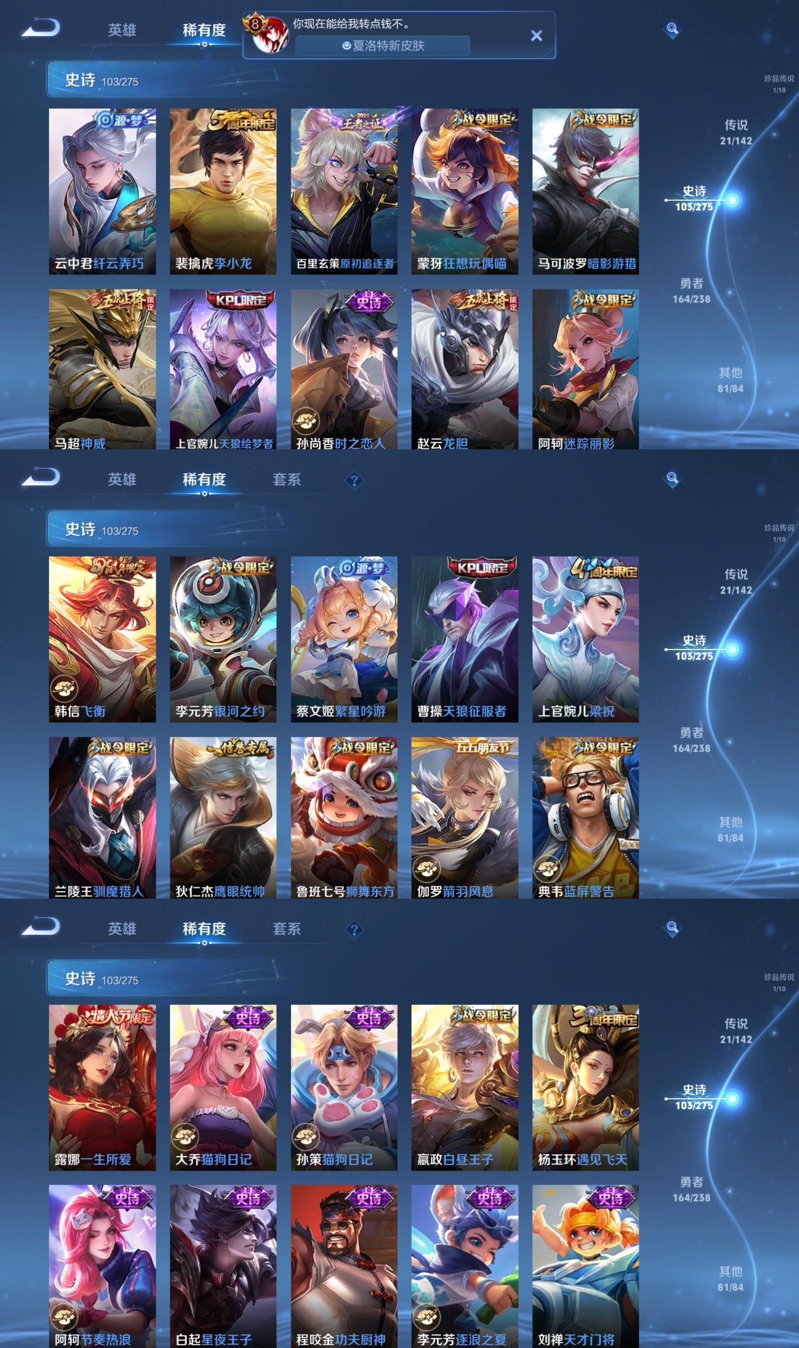 WZQM4254427王者荣耀账号详情图6