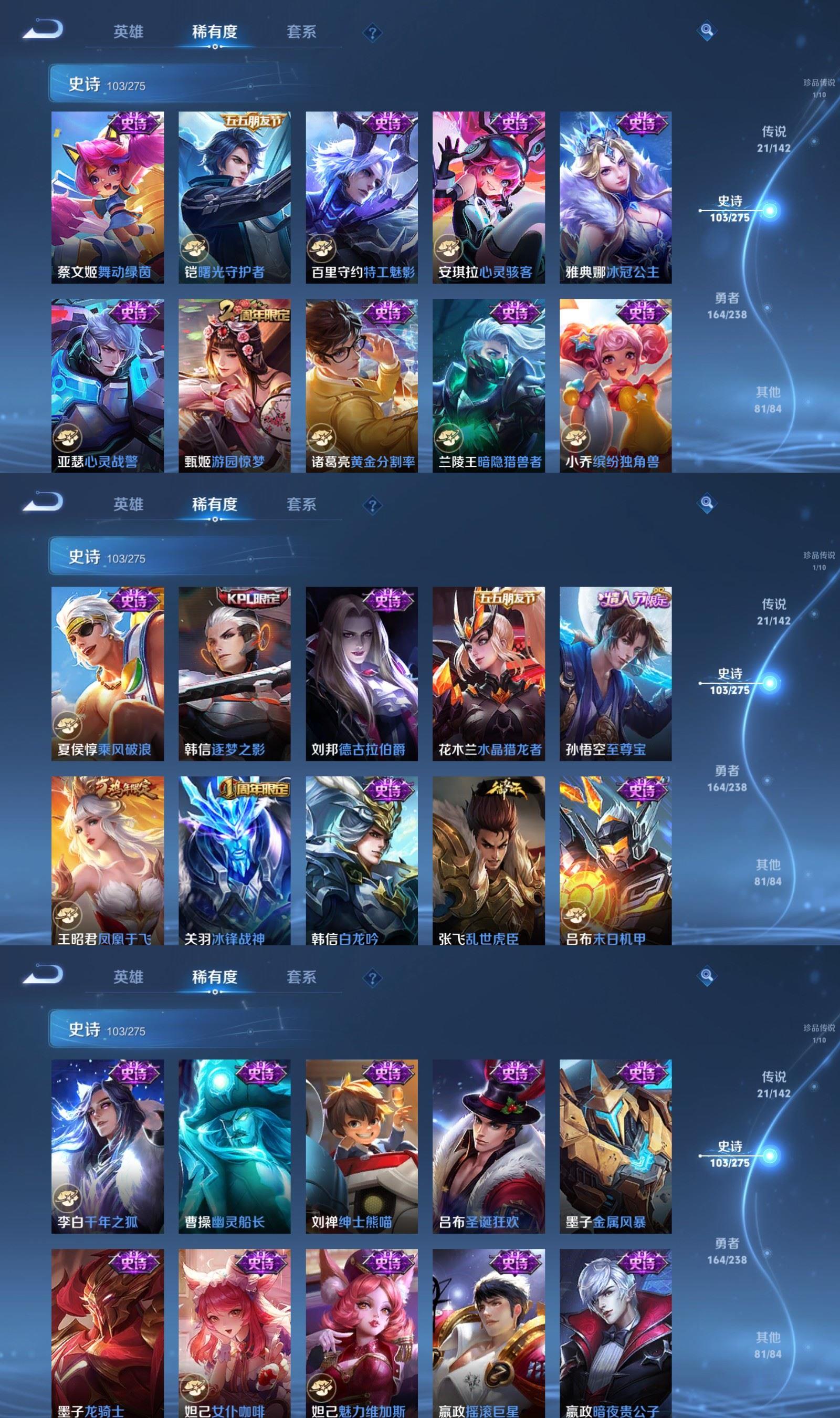 WZQM4254427王者荣耀账号详情图7