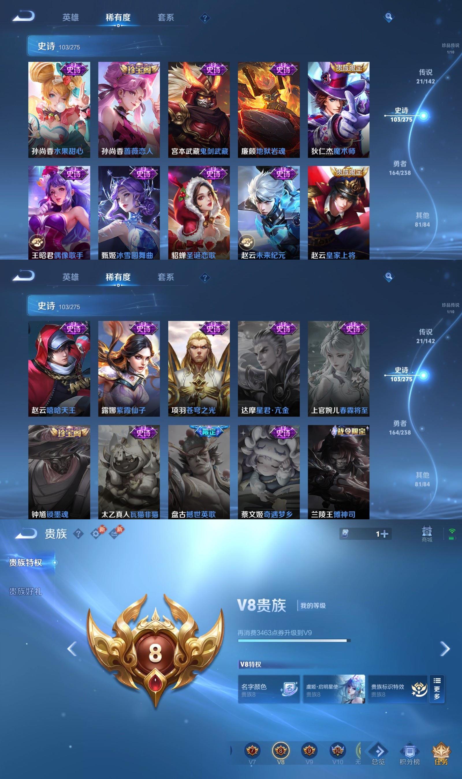 WZQM4254427王者荣耀账号详情图8