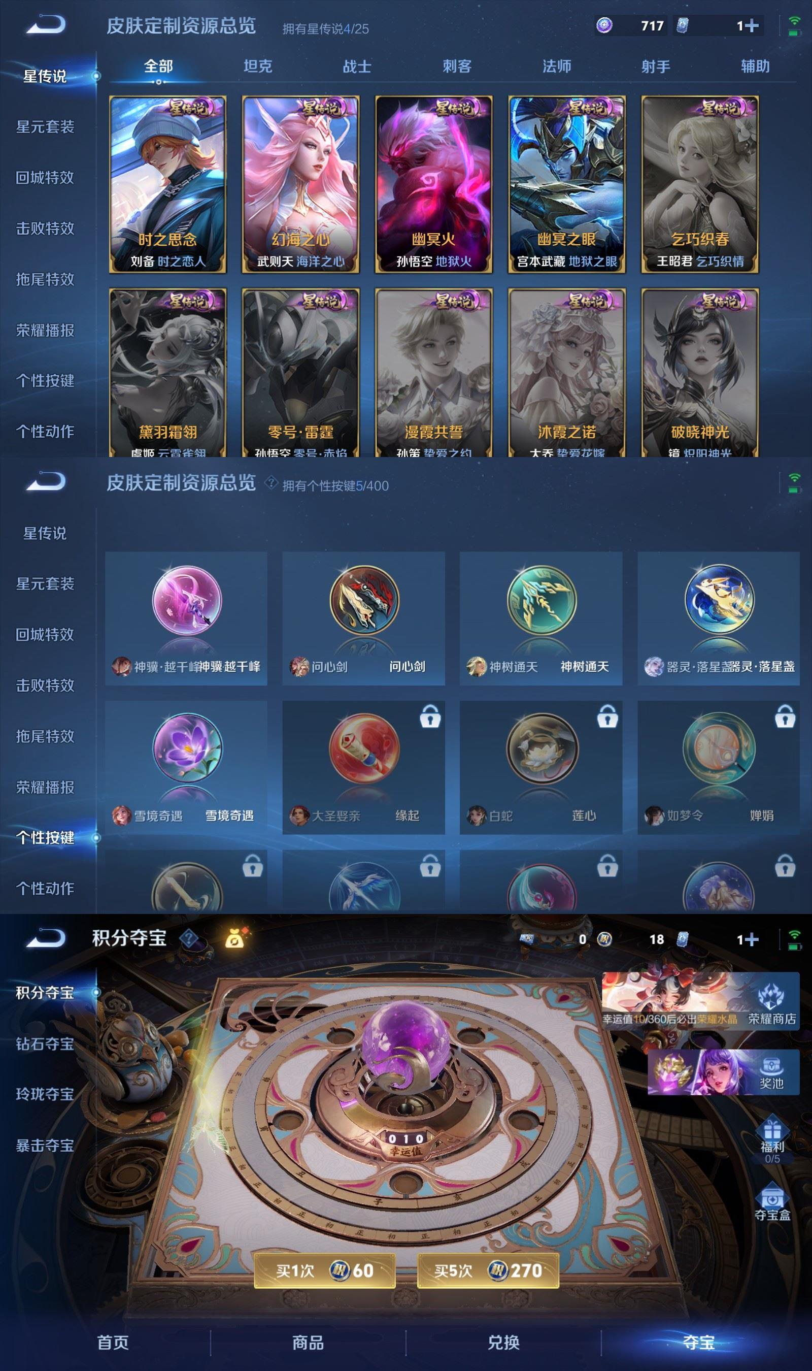 WZQM4254427王者荣耀账号详情图9