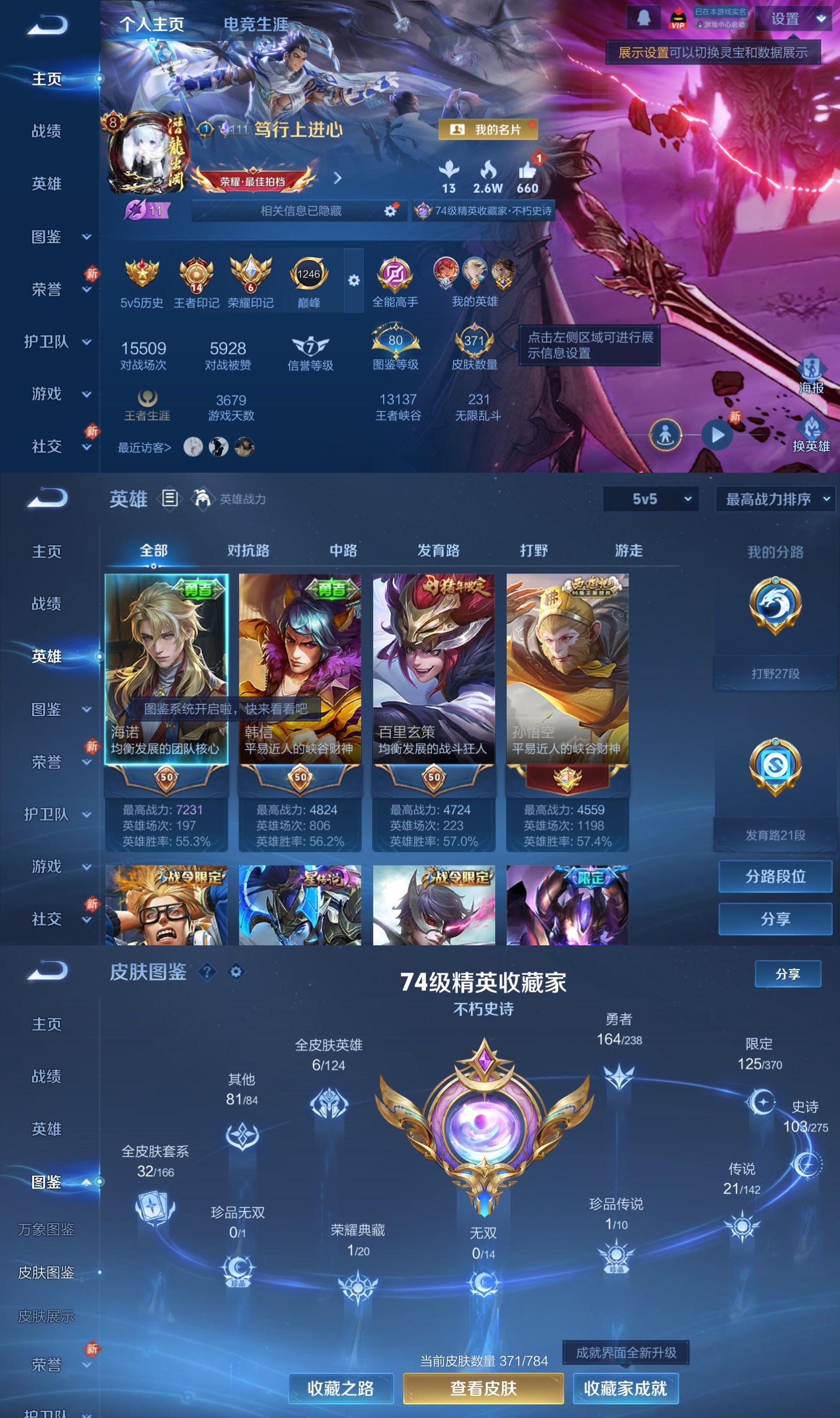 WZQM4254427王者荣耀账号详情图2