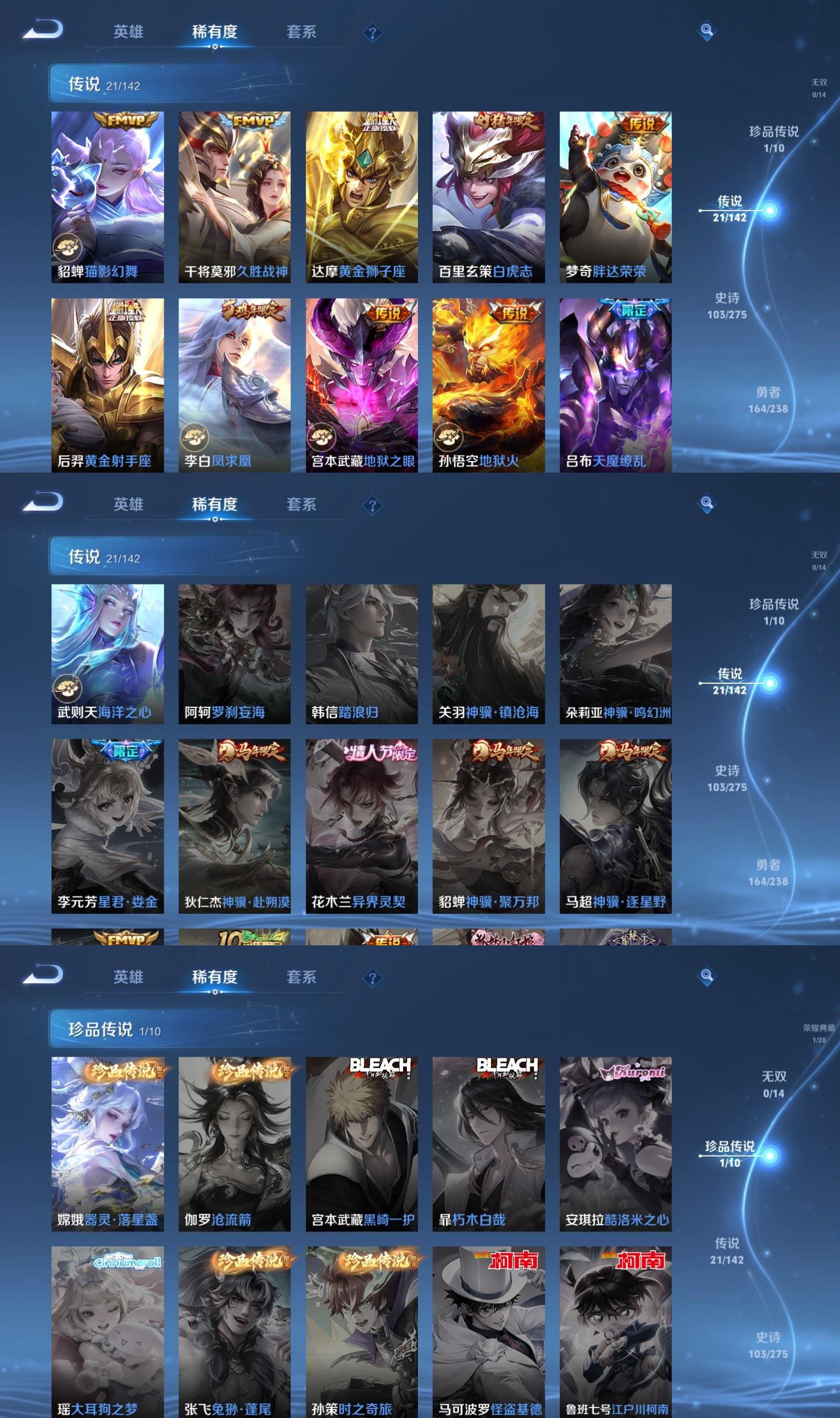 WZQM4254427王者荣耀账号详情图4