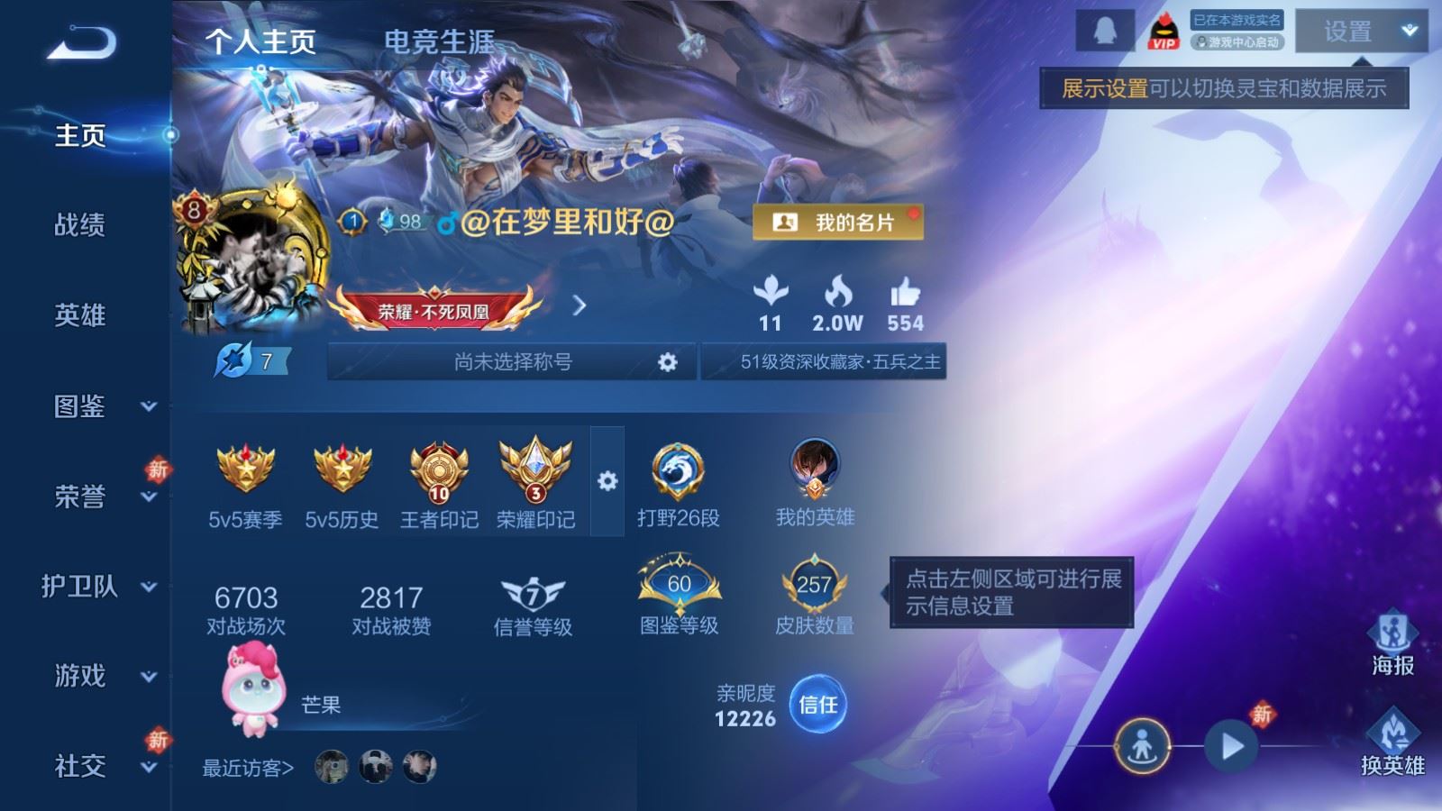 王者荣耀账号安卓QQ128英雄-257皮肤-V8-257皮肤1典藏2珍品传说19传说3星元72史诗84限定- 1592紫