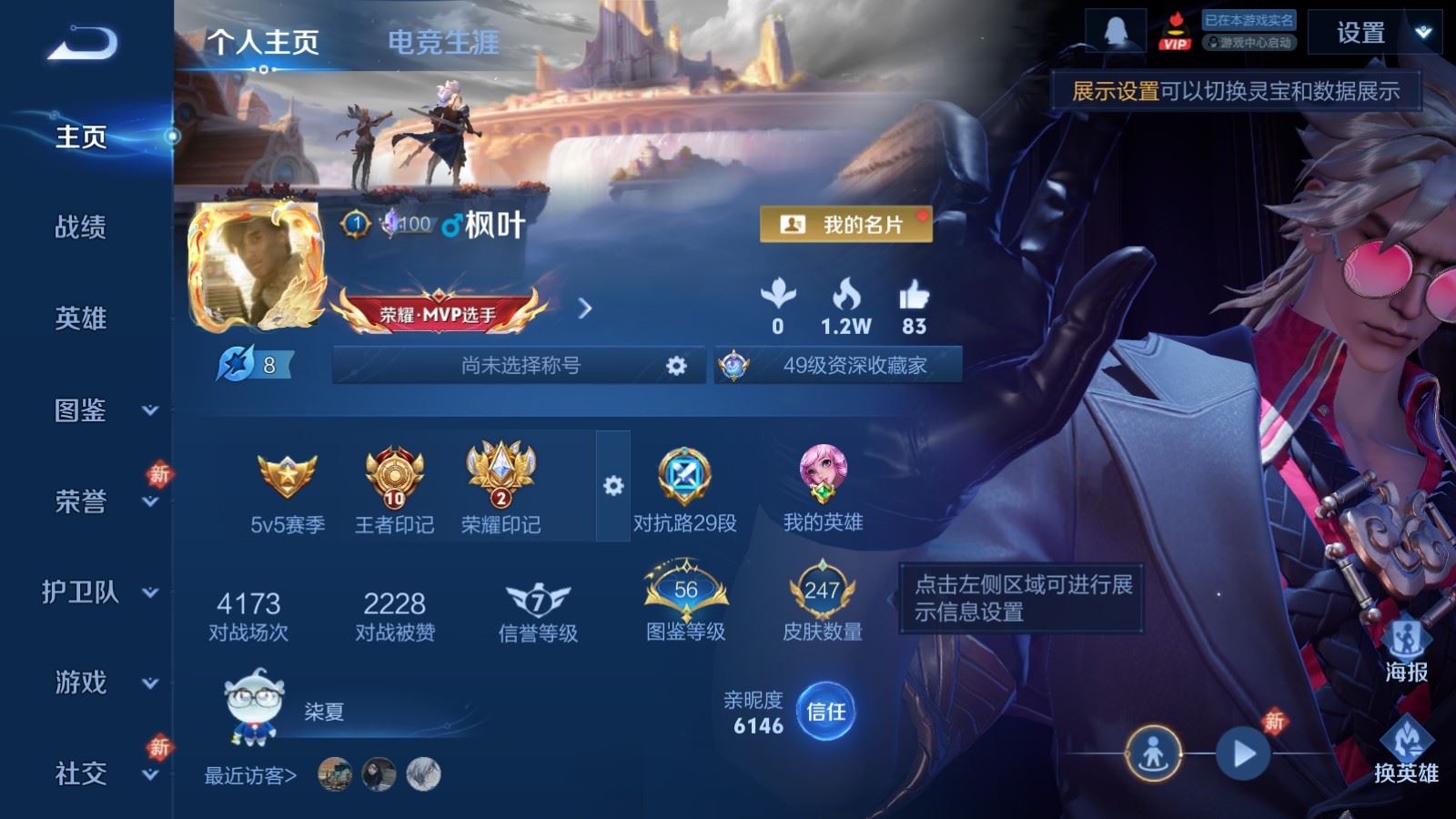 王者荣耀账号安卓QQV7-247皮肤1典藏11传说1星元74史诗87限定-570紫星币 
【典藏】 千魇归渊 
【星元】