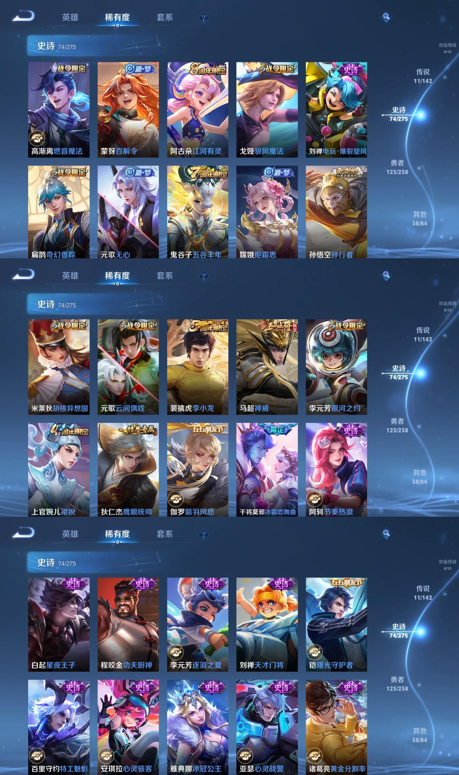 WZQM4254374王者荣耀账号详情图5