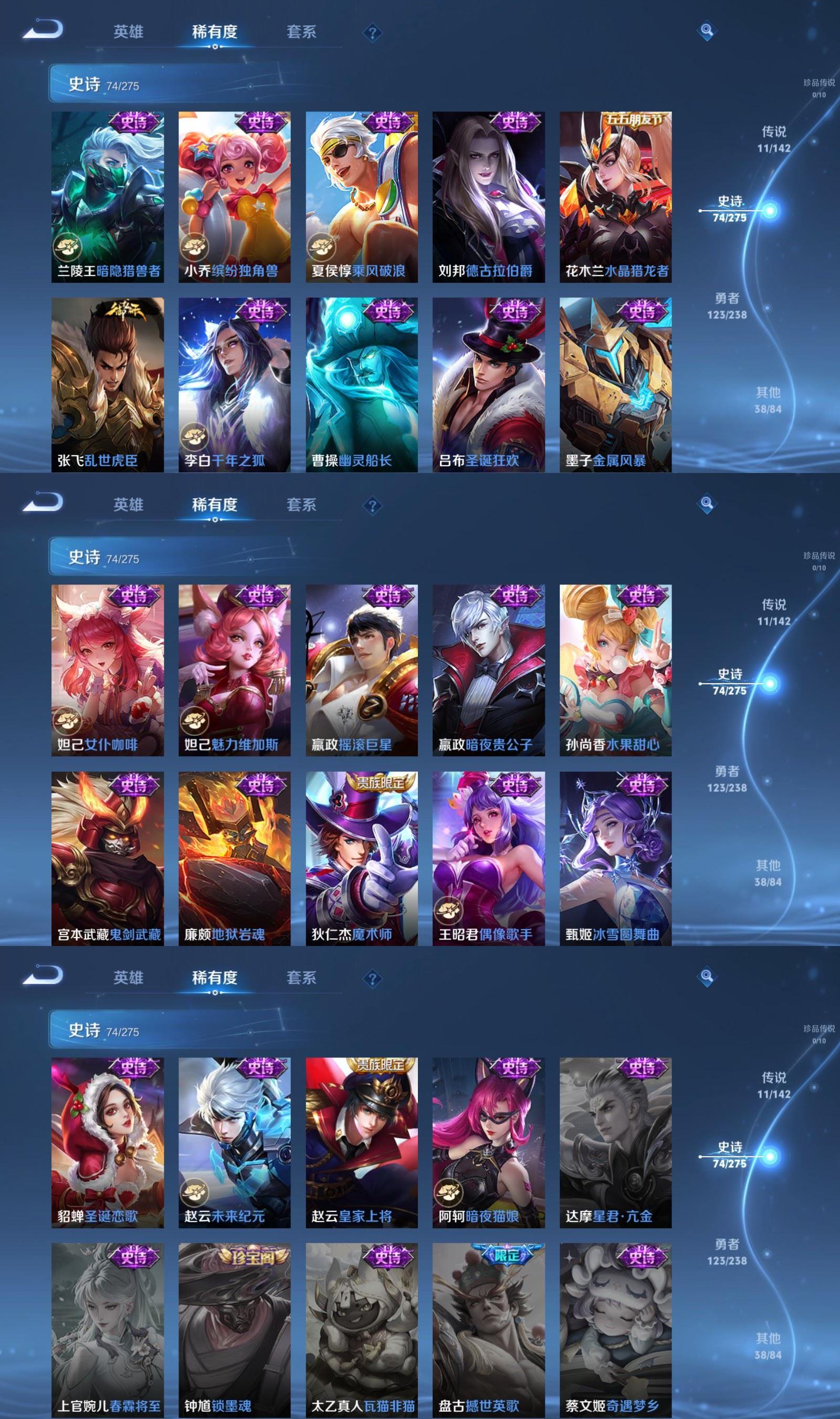 WZQM4254374王者荣耀账号详情图6