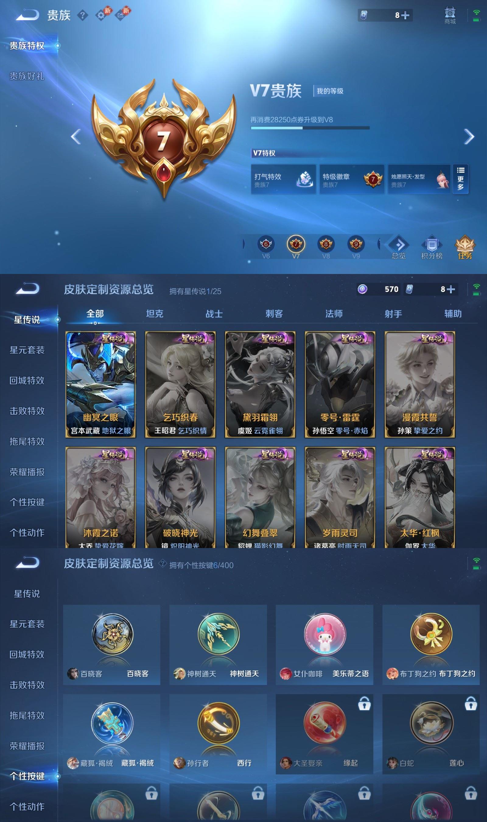 WZQM4254374王者荣耀账号详情图7