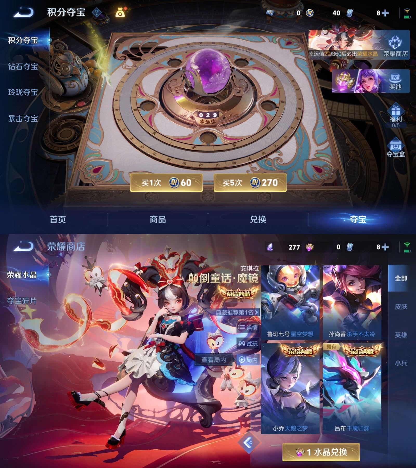 WZQM4254374王者荣耀账号详情图8