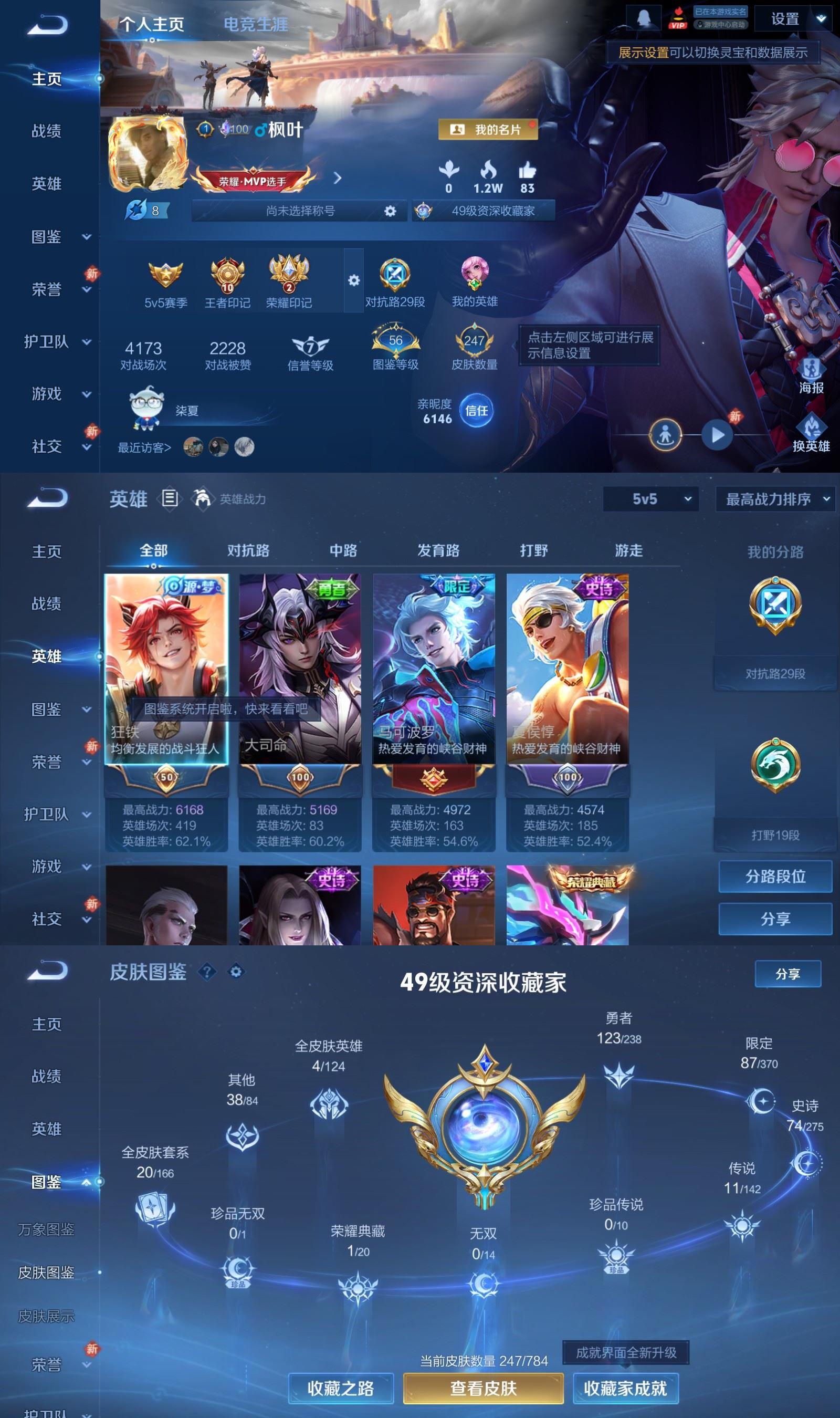 WZQM4254374王者荣耀账号详情图2