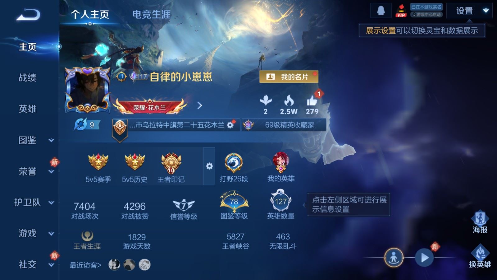 王者荣耀账号安卓QQ1金标 万战诸葛亮 V8-349皮肤1典藏1珍品传说24传说3星元100史诗106限定- 200紫星