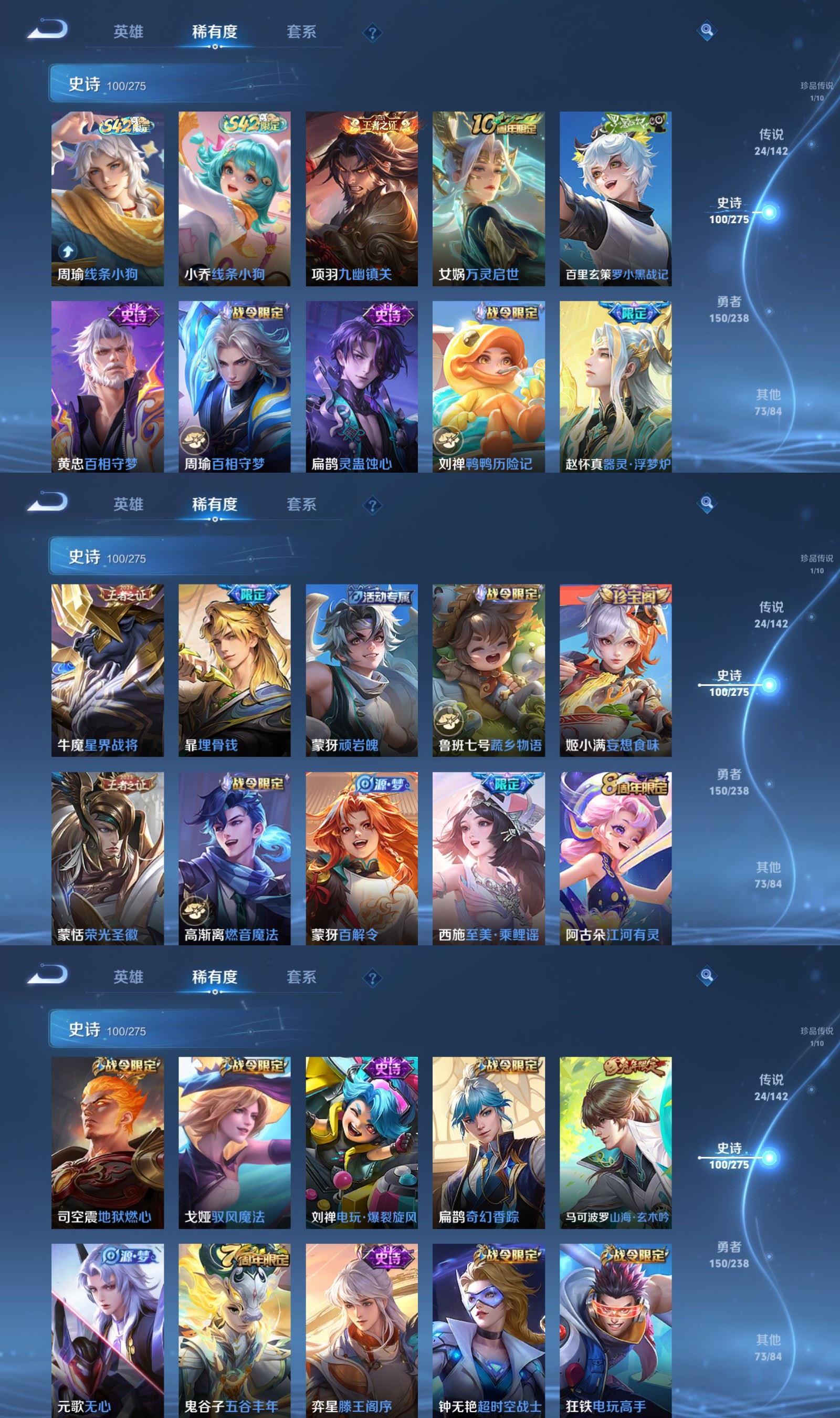 WZQM4254372王者荣耀账号详情图5