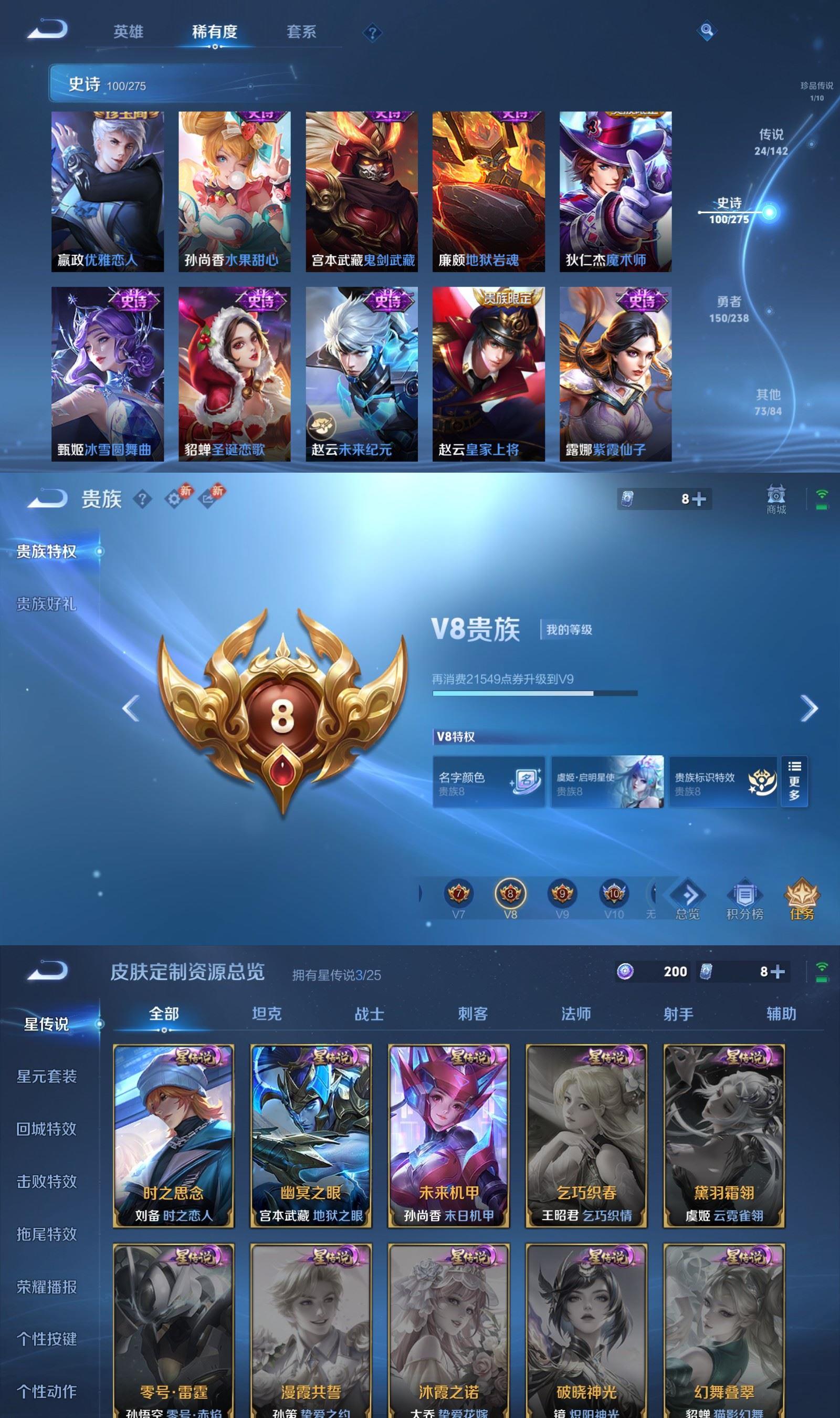 WZQM4254372王者荣耀账号详情图8