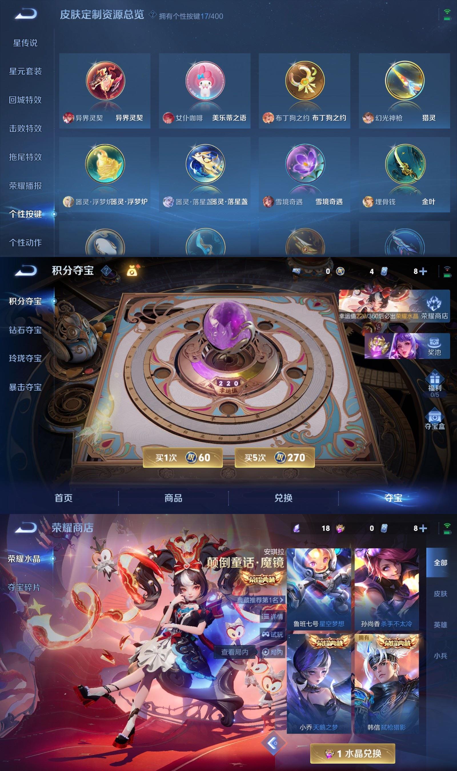 WZQM4254372王者荣耀账号详情图9