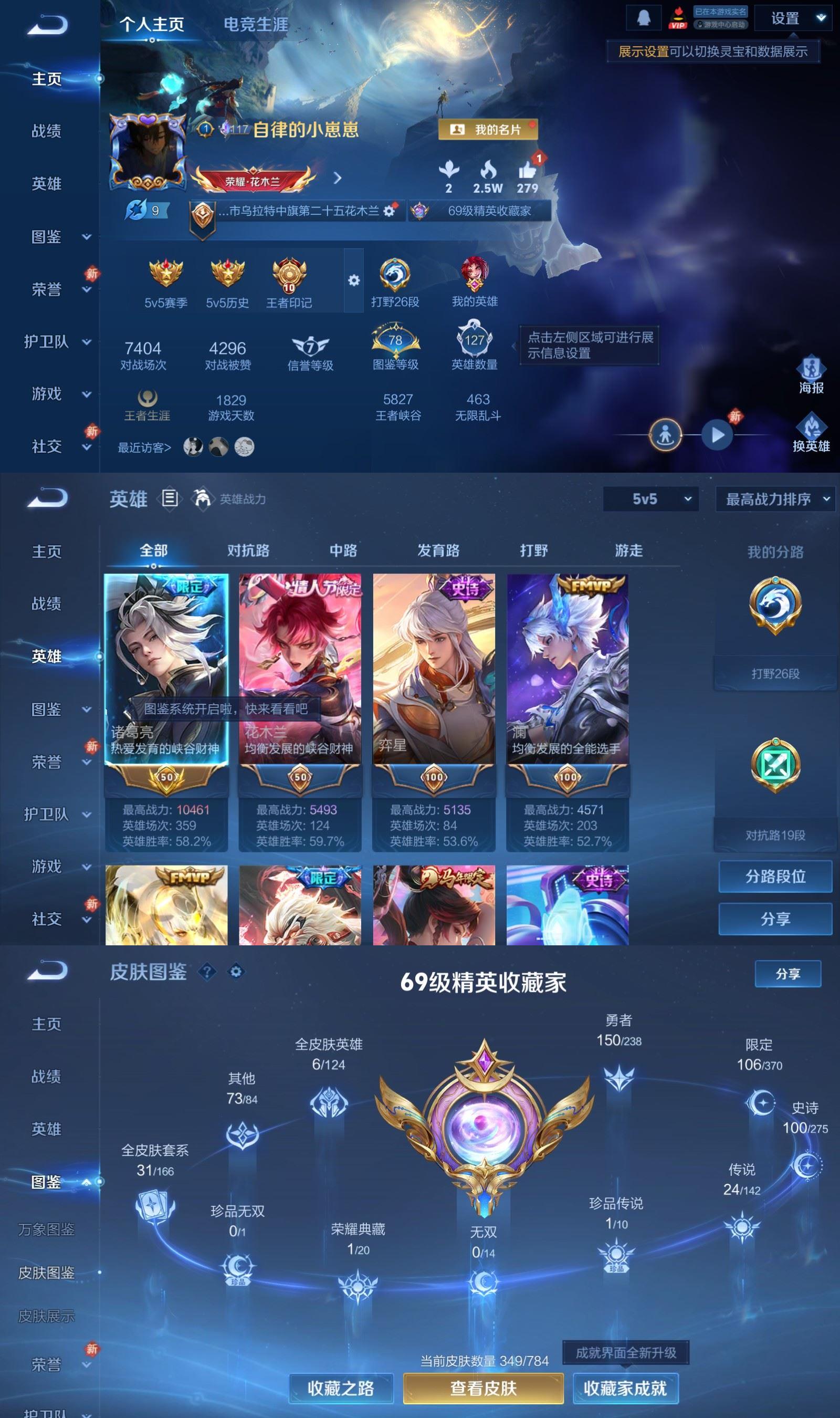 WZQM4254372王者荣耀账号详情图2