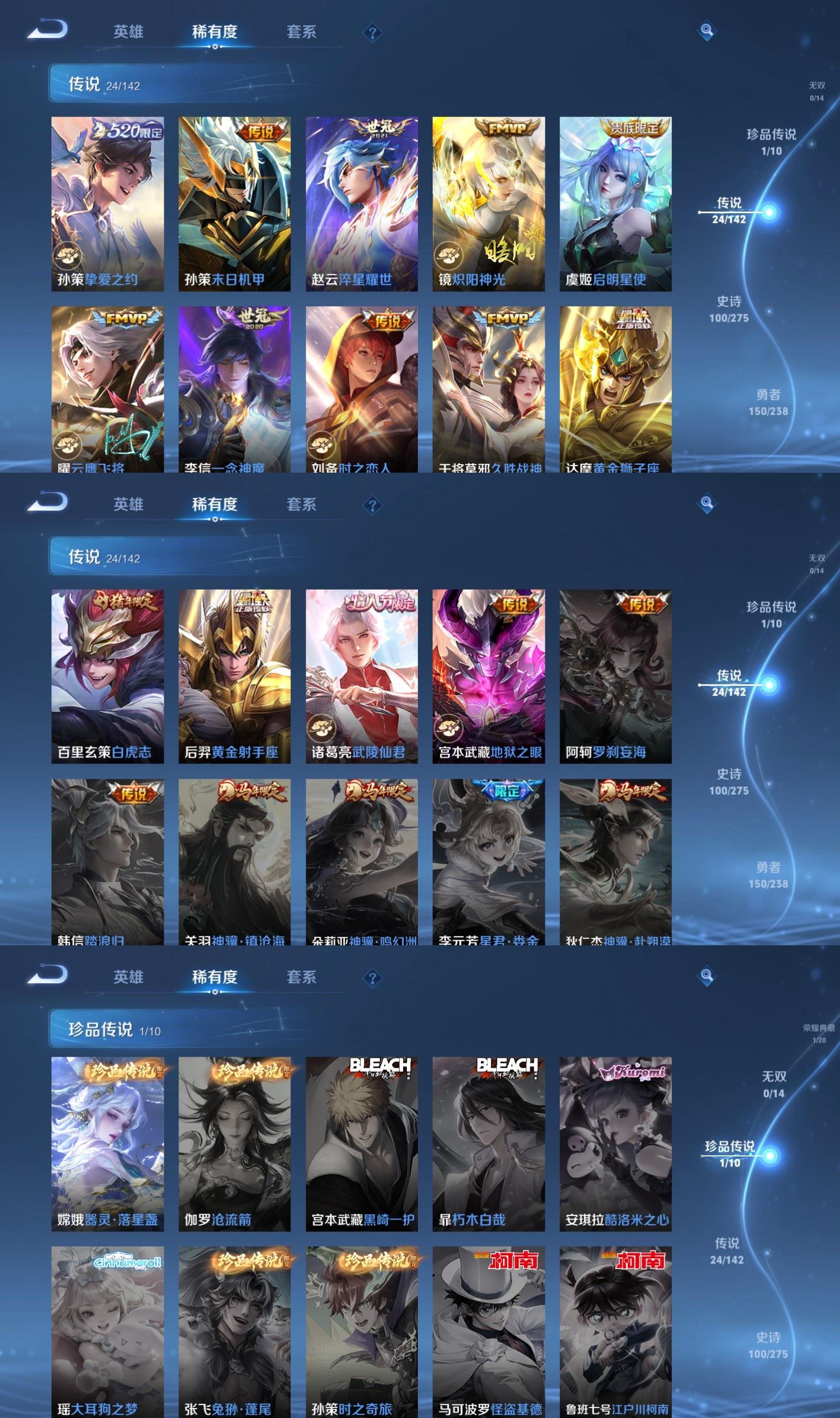 WZQM4254372王者荣耀账号详情图4