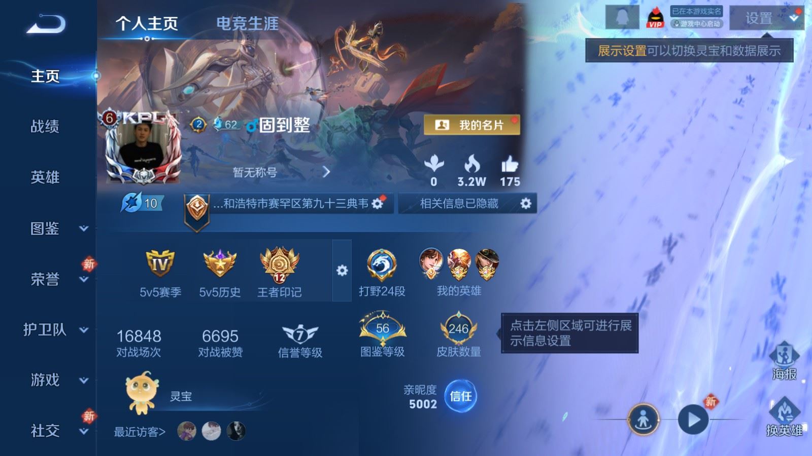 王者荣耀账号苹果QQ苹果Q-V7-246皮肤1典藏8传说3星元70史诗84限定- 1452紫星币 234幸运值 
【典藏