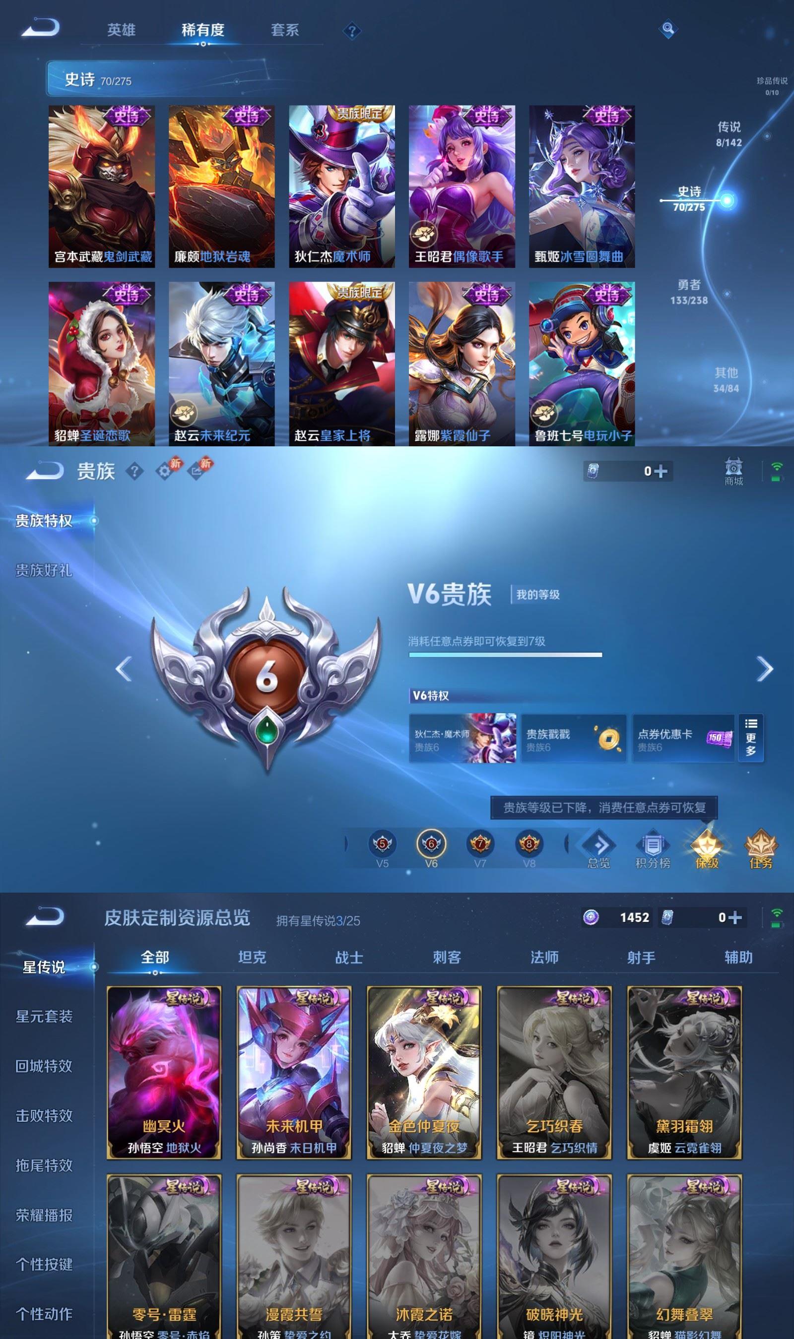 WZQM4254368王者荣耀账号详情图6