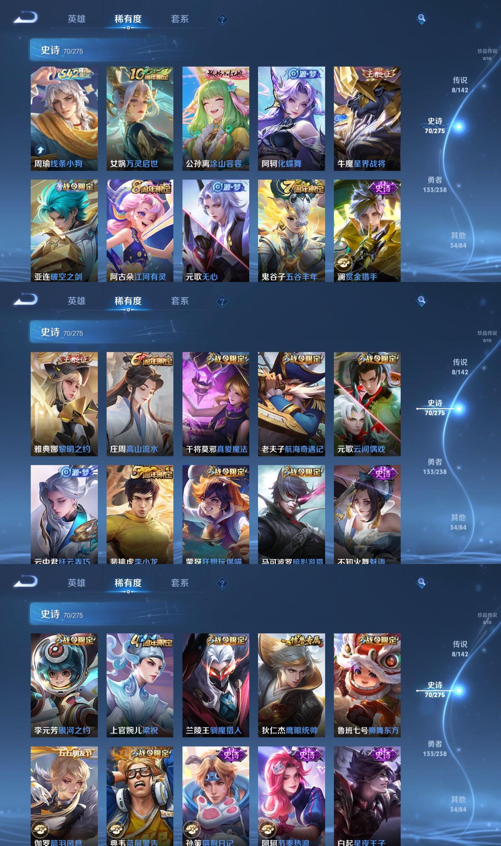 WZQM4254368王者荣耀账号详情图4