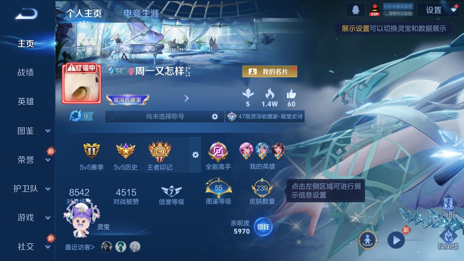 王者荣耀账号安卓QQ239皮肤1典藏1珍品传说9传说2星元-70史诗75限定 2006紫星币 
【典藏】 赤影疾锋 
【