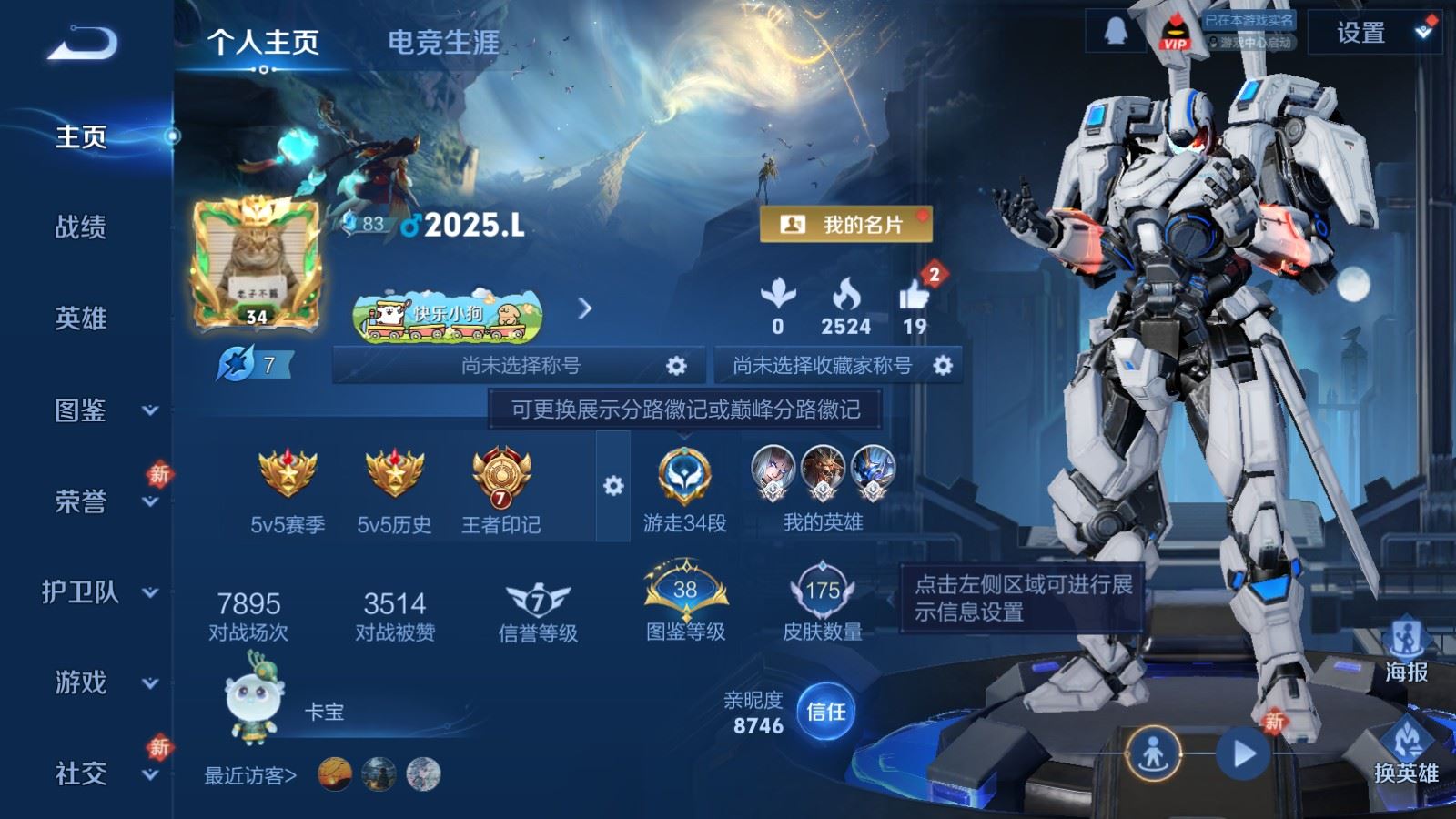 王者荣耀账号安卓QQ127英雄-175皮肤-V7-175皮肤1典藏4传说39史诗43限定-2134紫星币 
【典藏】 无