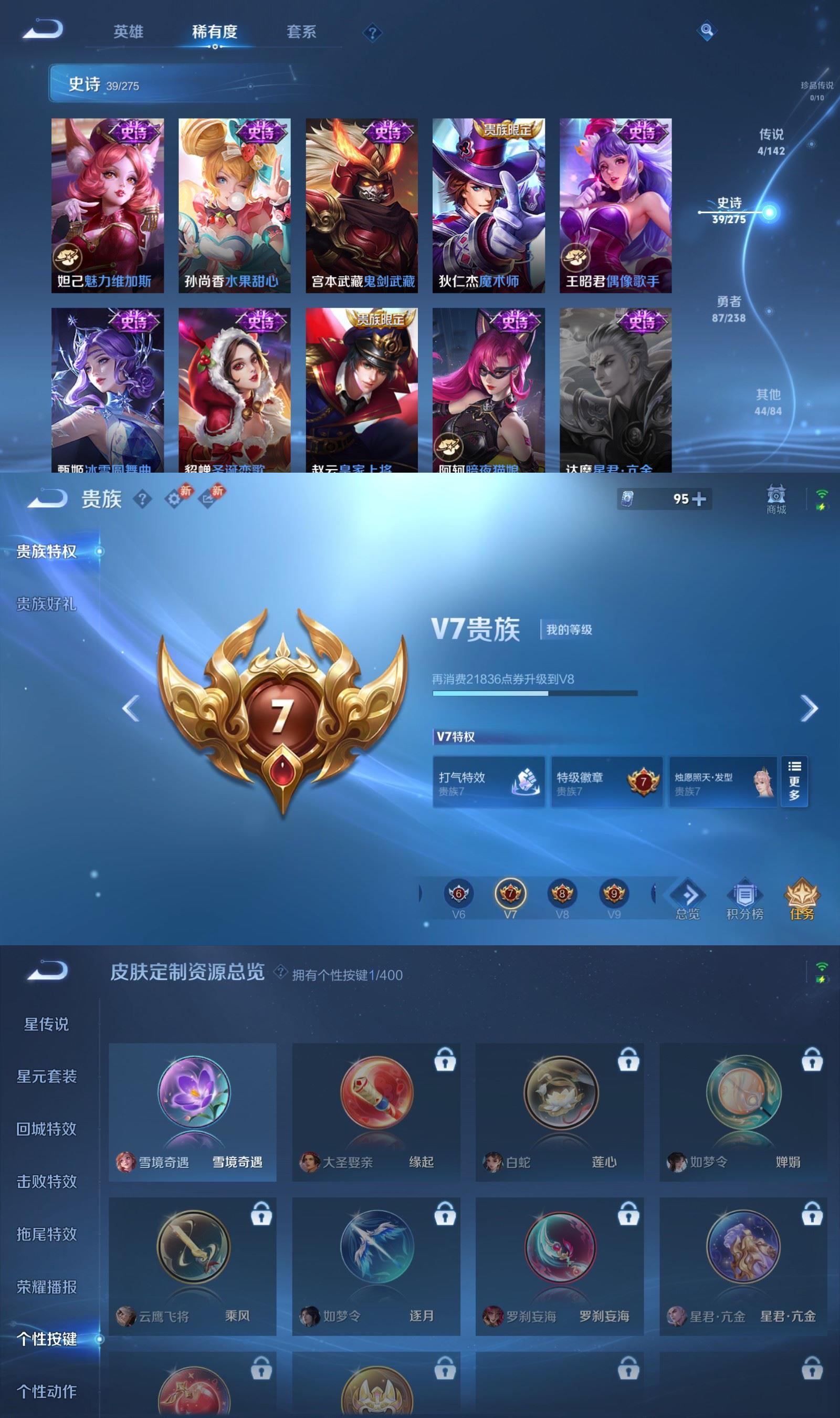 WZCMW4276606王者荣耀账号详情图5