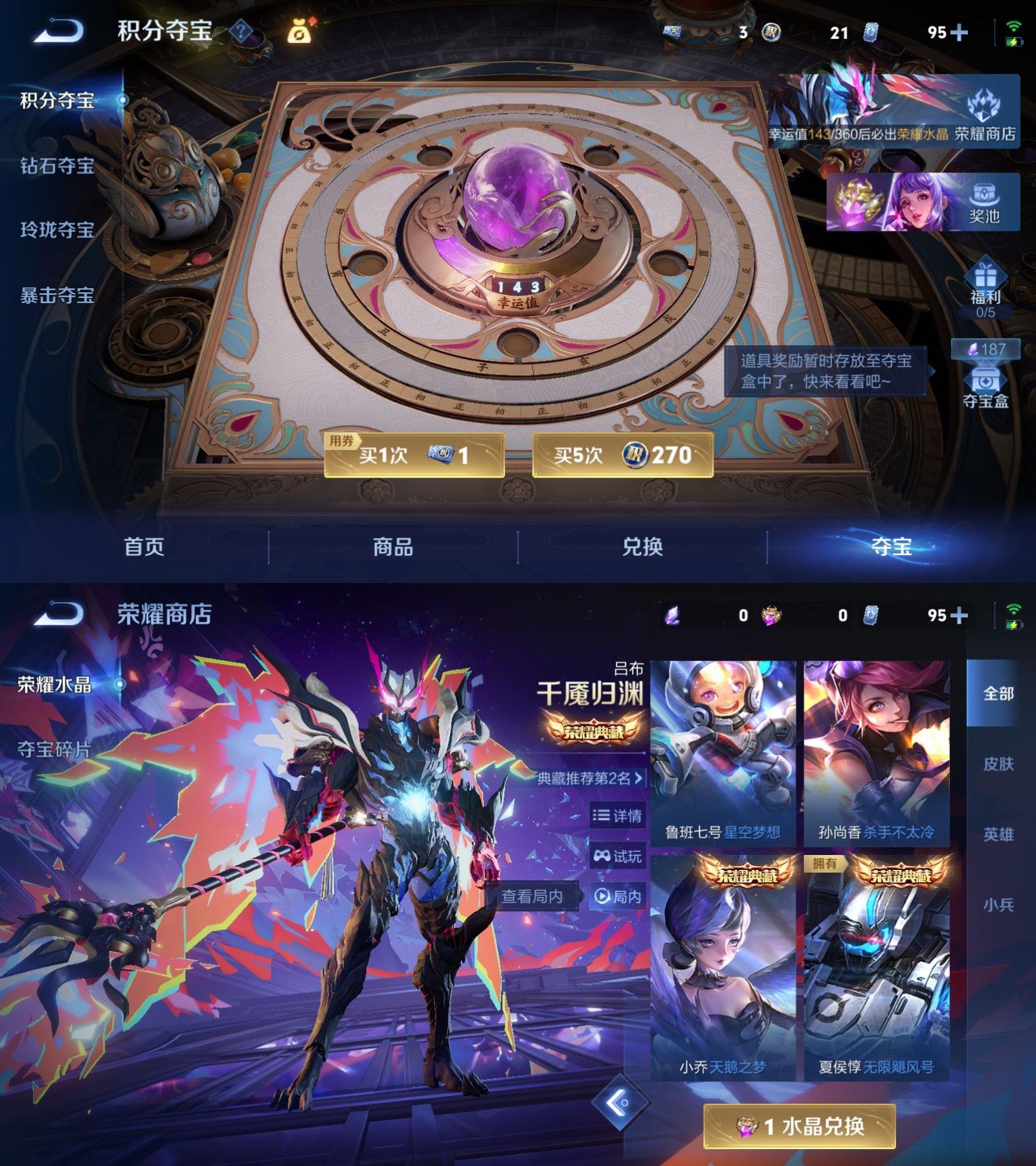 WZCMW4276606王者荣耀账号详情图6