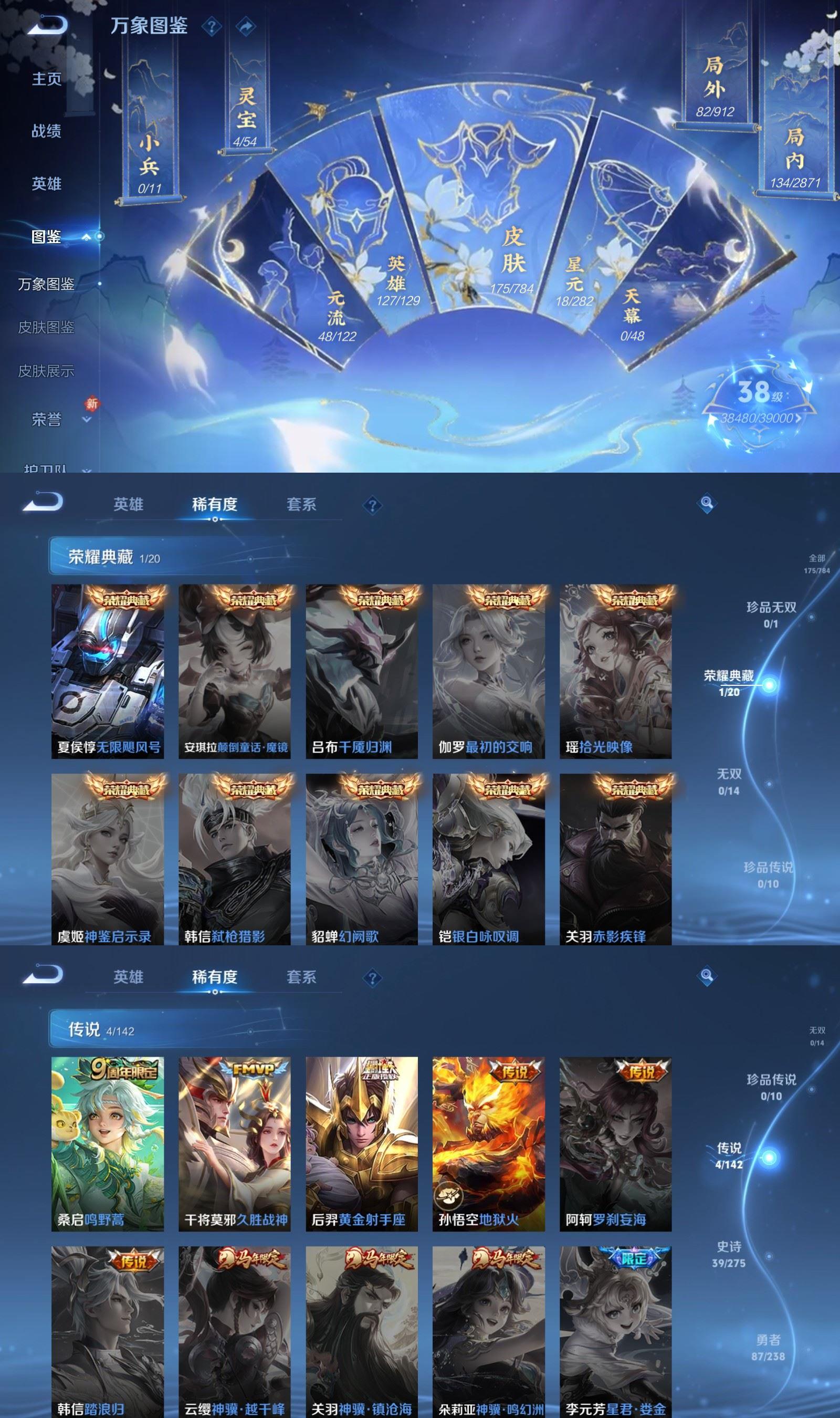 WZCMW4276606王者荣耀账号详情图3