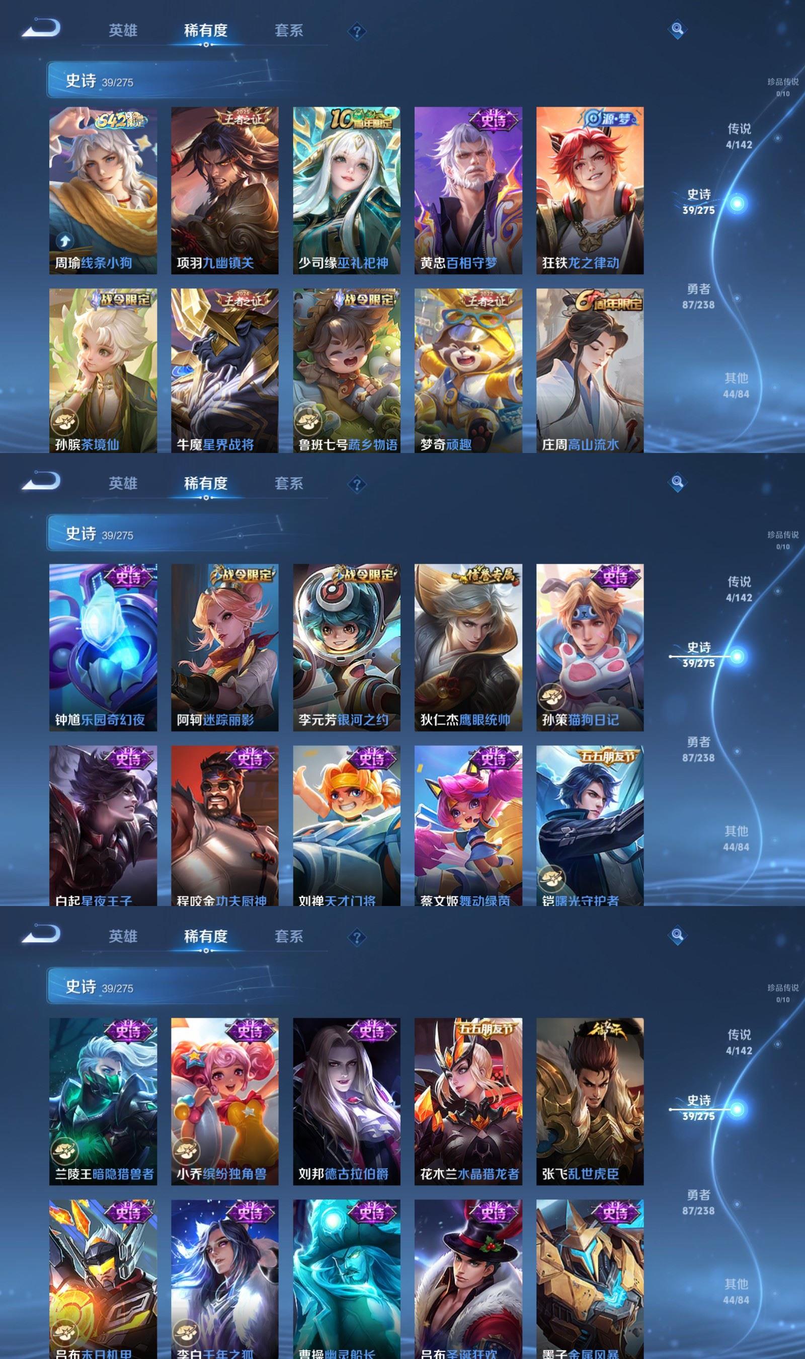 WZCMW4276606王者荣耀账号详情图4