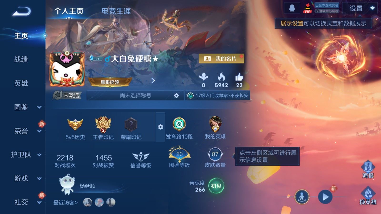 王者荣耀账号安卓QQ97英雄-87皮肤-87皮肤7传说25史诗24限定- 1501紫星币 
【传说】 战鼓燎原 愿照九州