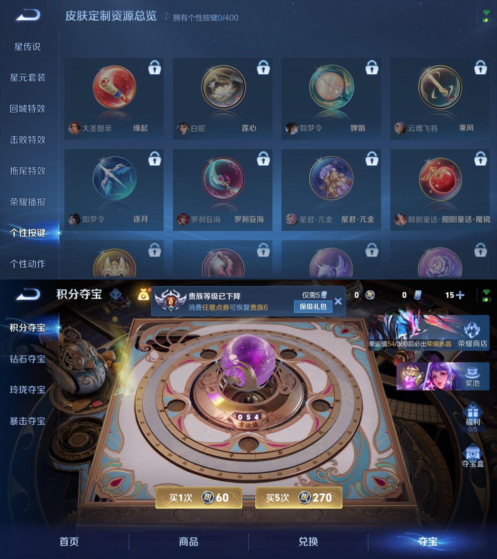 WZCMW4273730王者荣耀账号详情图5