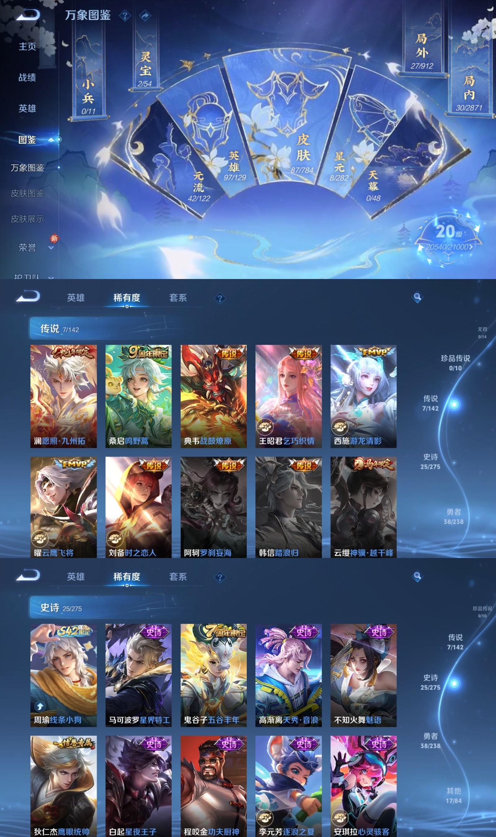 WZCMW4273730王者荣耀账号详情图3