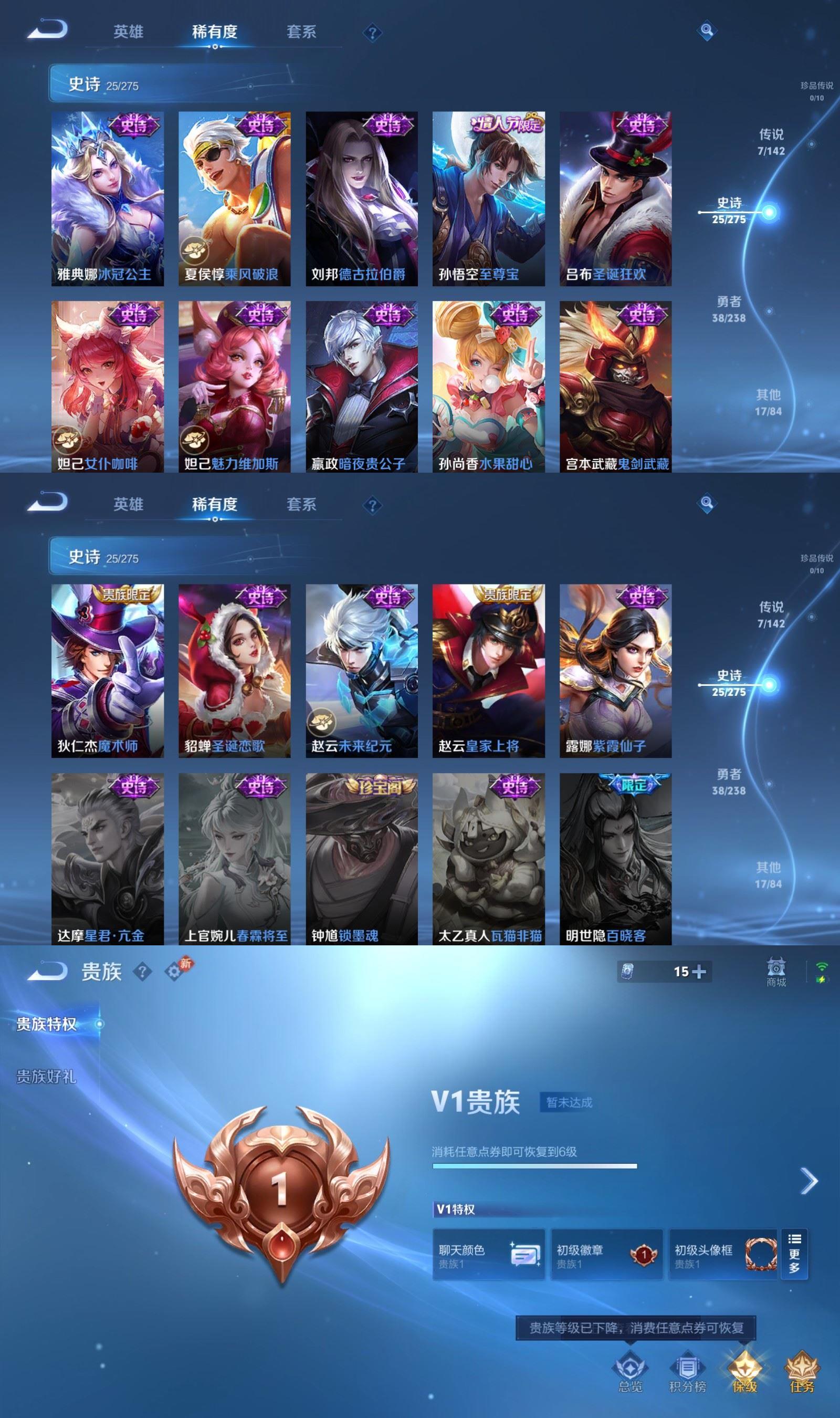 WZCMW4273730王者荣耀账号详情图4