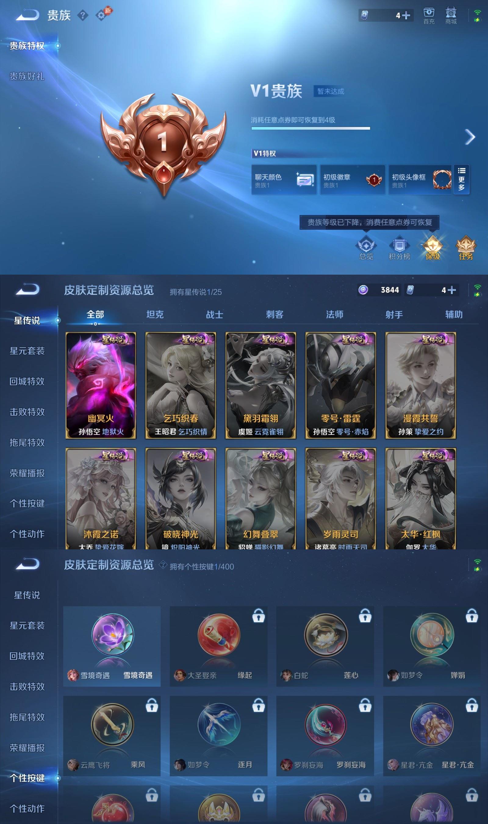 WZCMW4276607王者荣耀账号详情图5