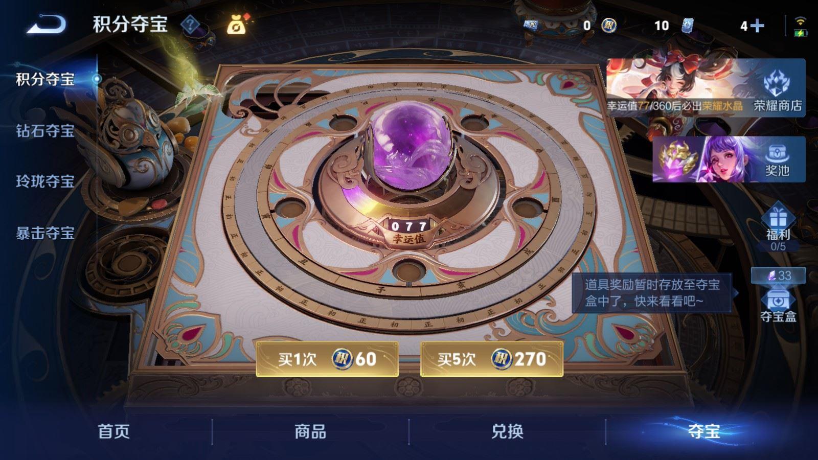 WZCMW4276607王者荣耀账号详情图6