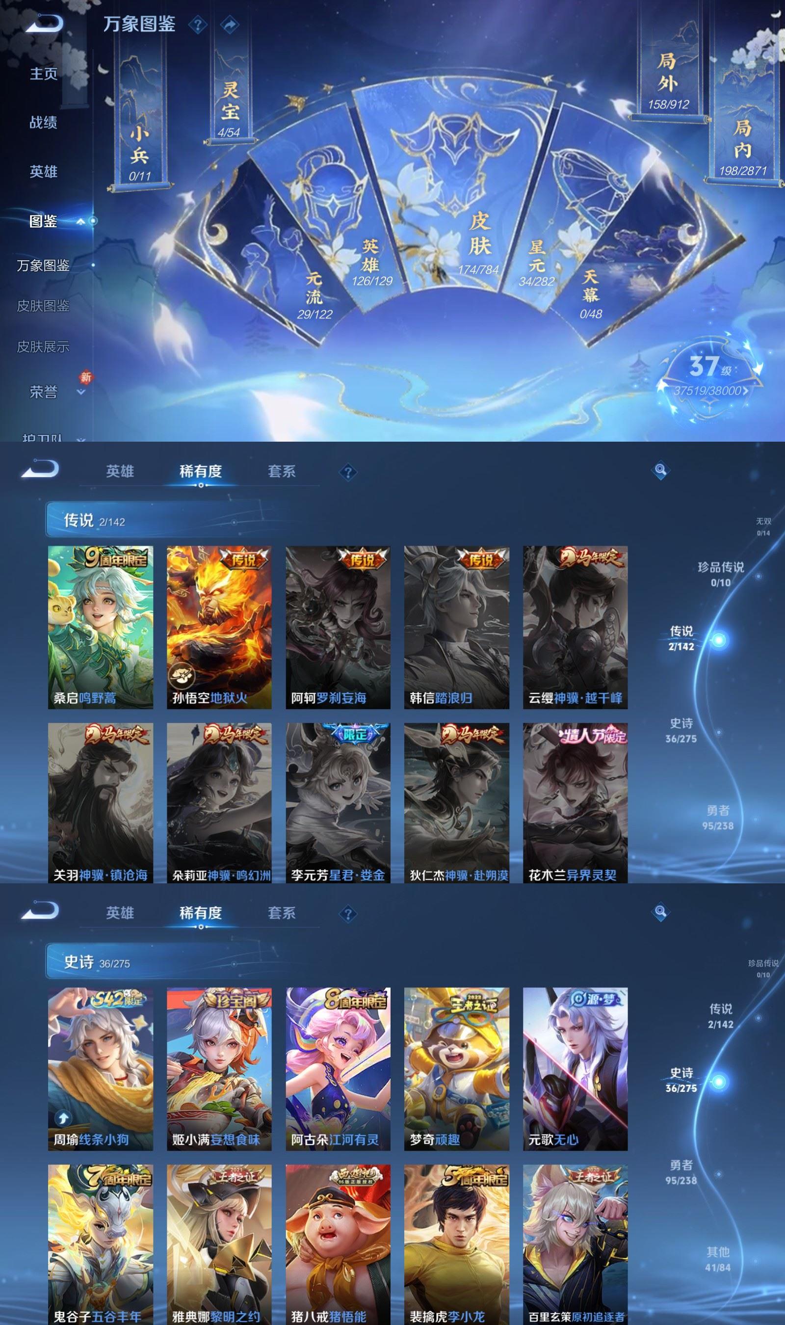 WZCMW4276607王者荣耀账号详情图3