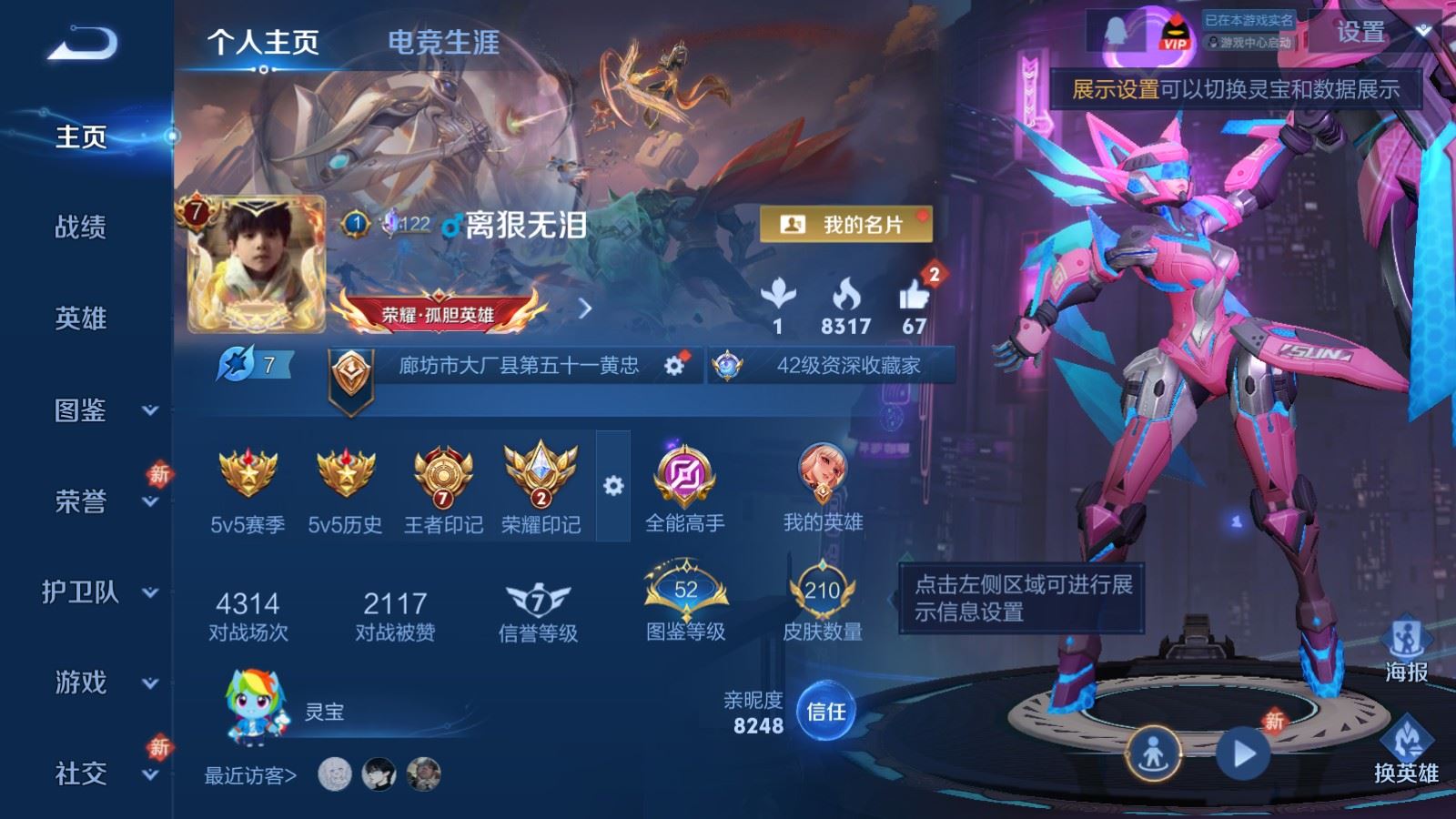 王者荣耀账号安卓QQV7-210皮肤1典藏2无双2珍品传说11传说2星元74史诗72限定-215紫星币 
【全皮英雄】 