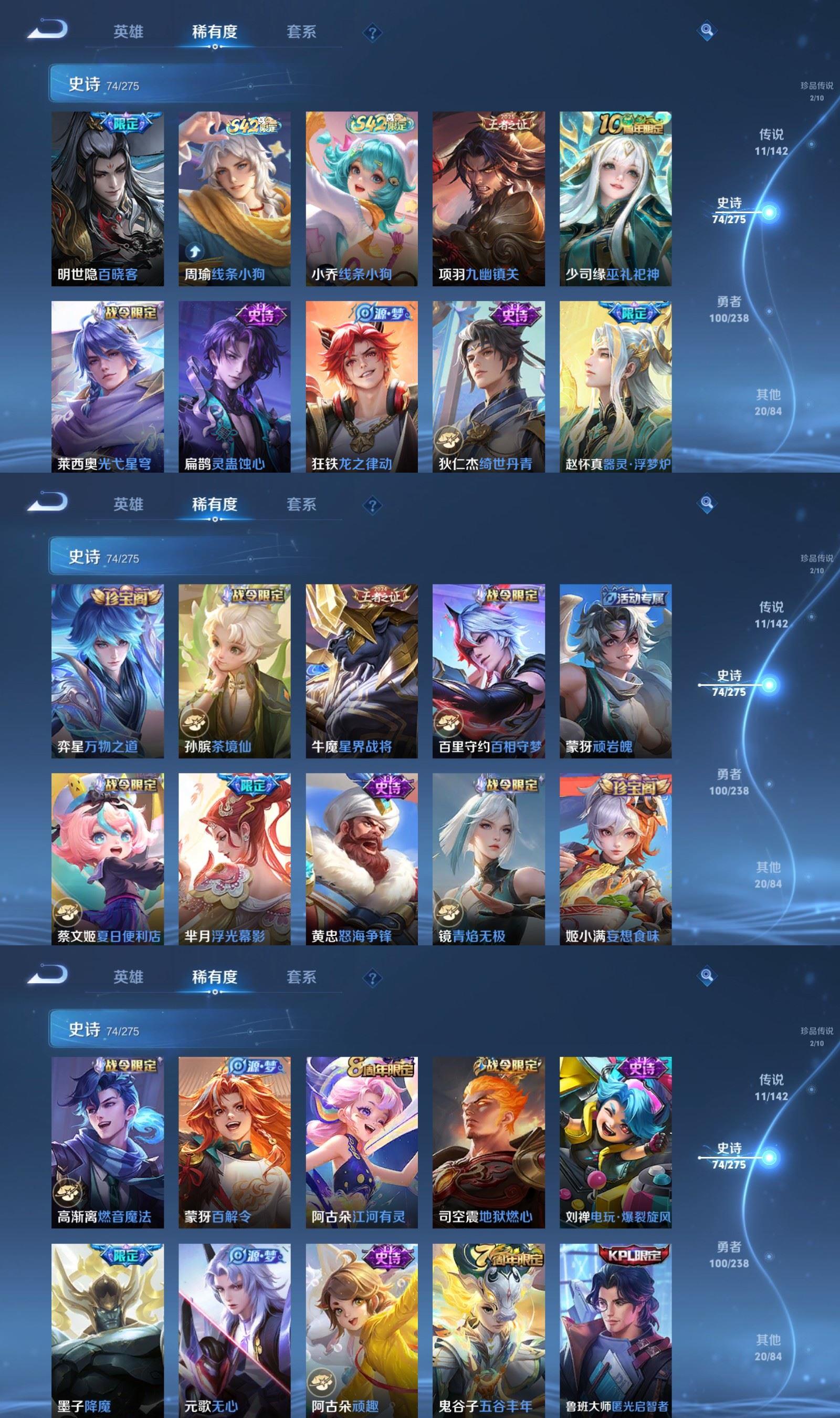 WZQM4261247王者荣耀账号详情图5