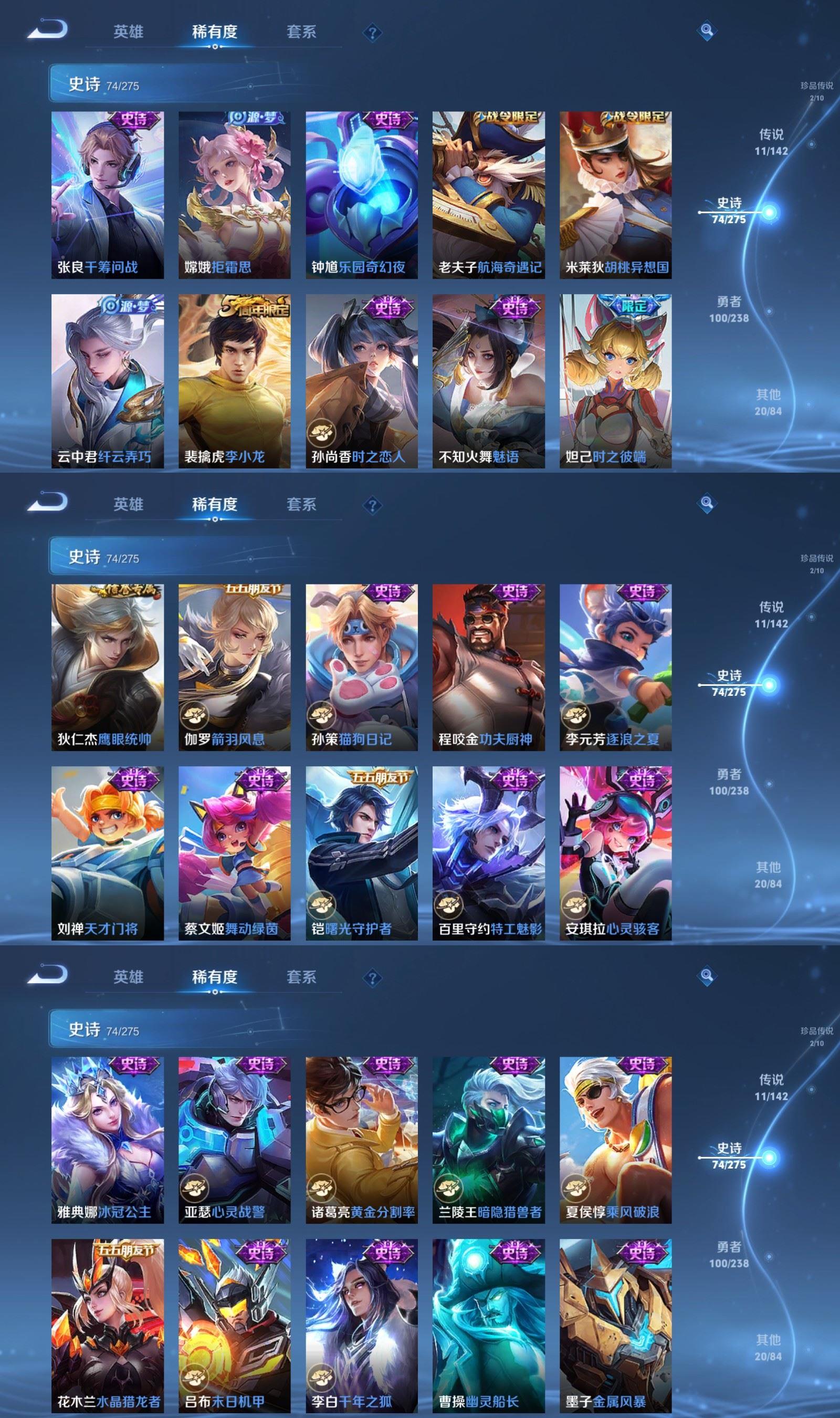 WZQM4261247王者荣耀账号详情图6