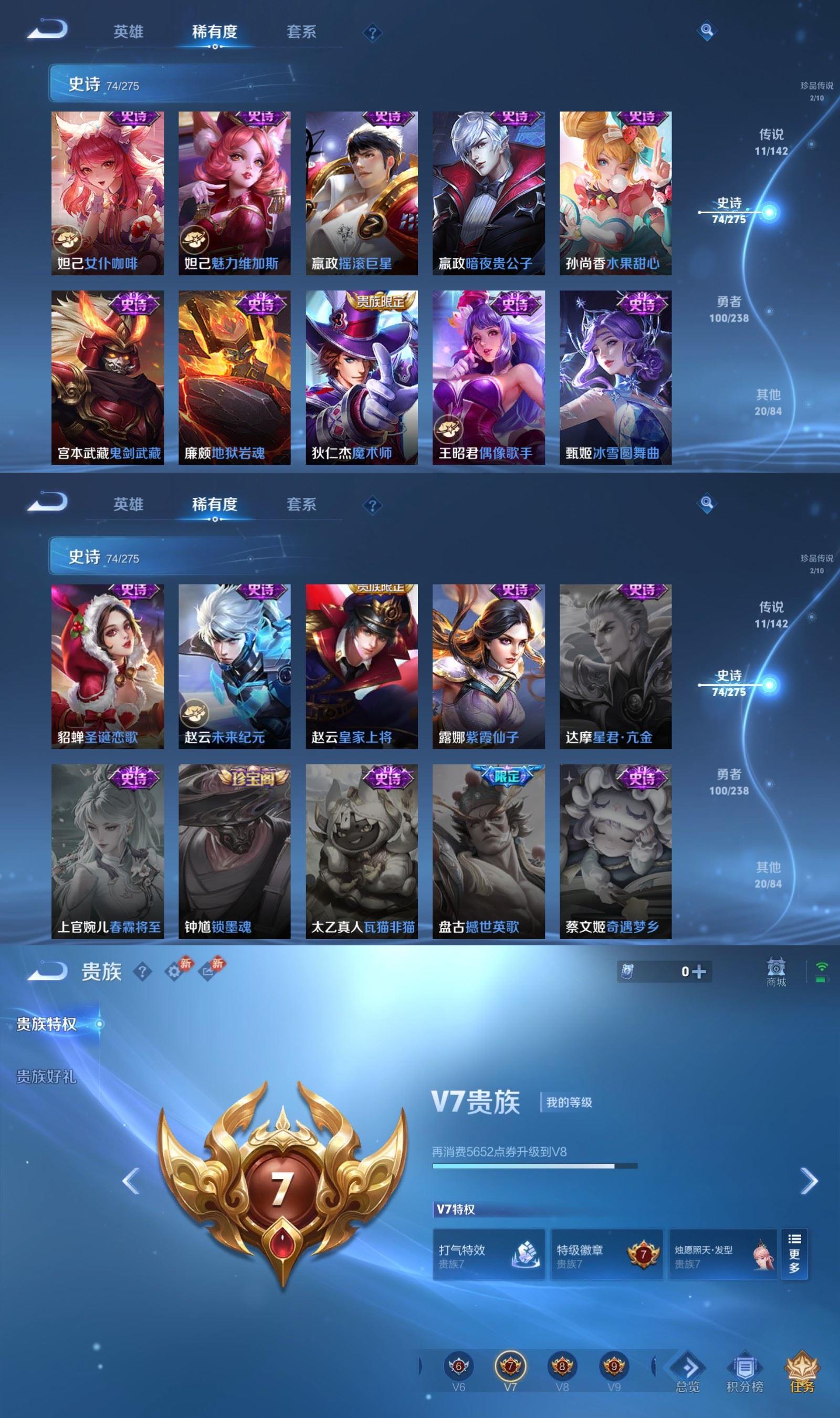 WZQM4261247王者荣耀账号详情图7