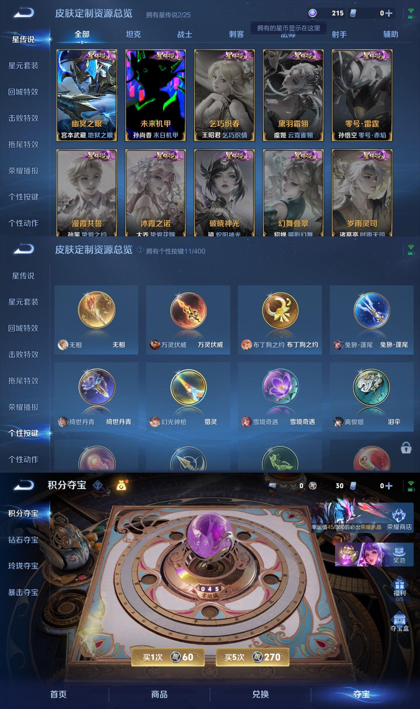 WZQM4261247王者荣耀账号详情图8