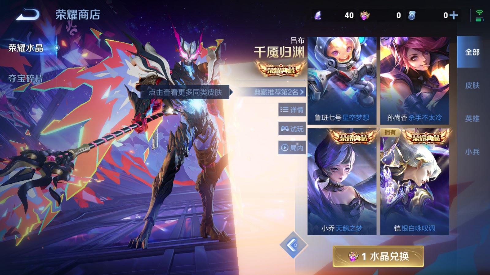 WZQM4261247王者荣耀账号详情图9