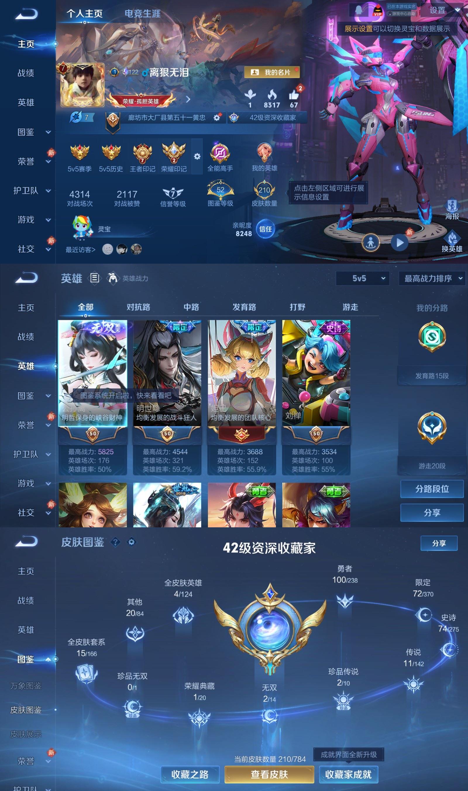 WZQM4261247王者荣耀账号详情图2