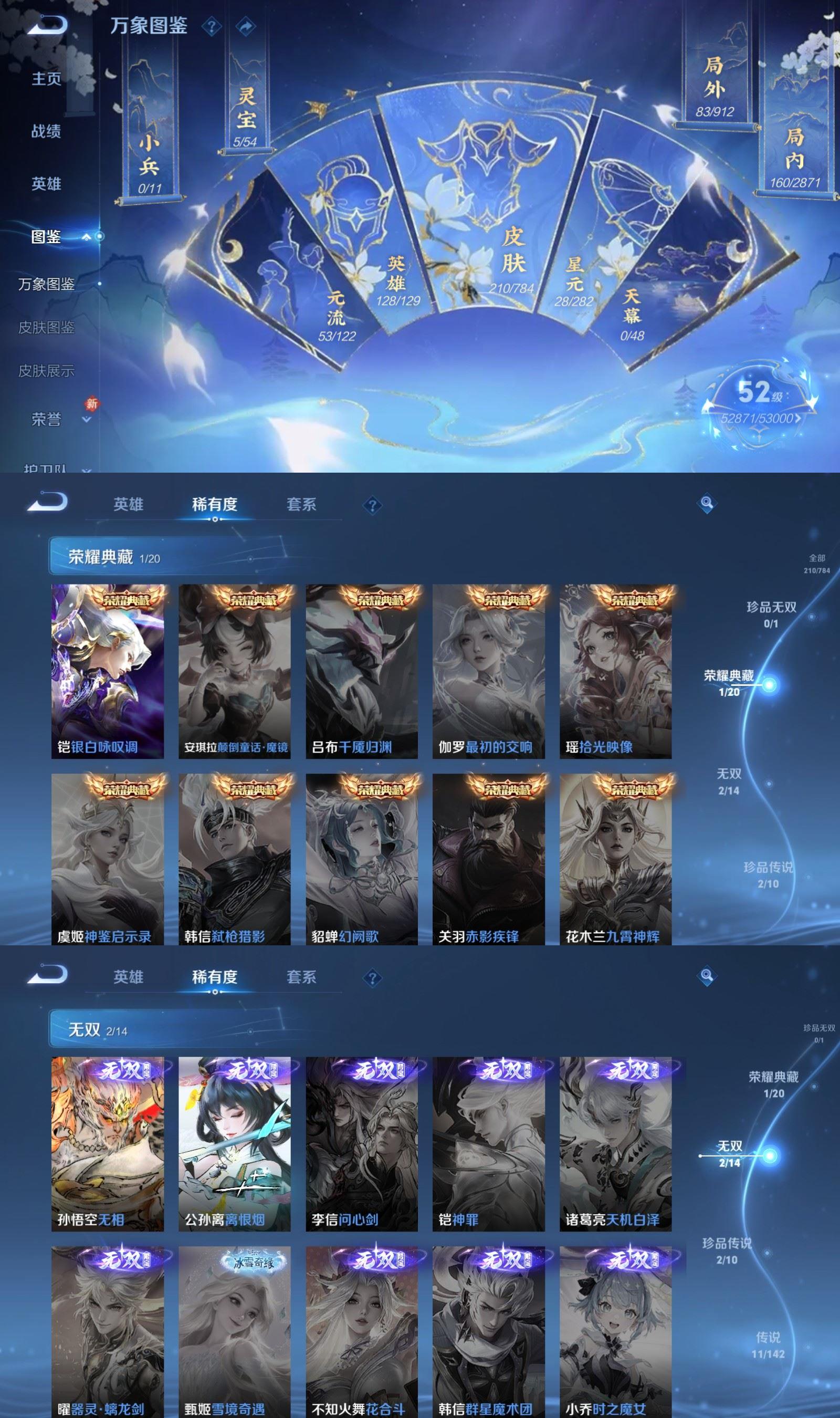 WZQM4261247王者荣耀账号详情图3