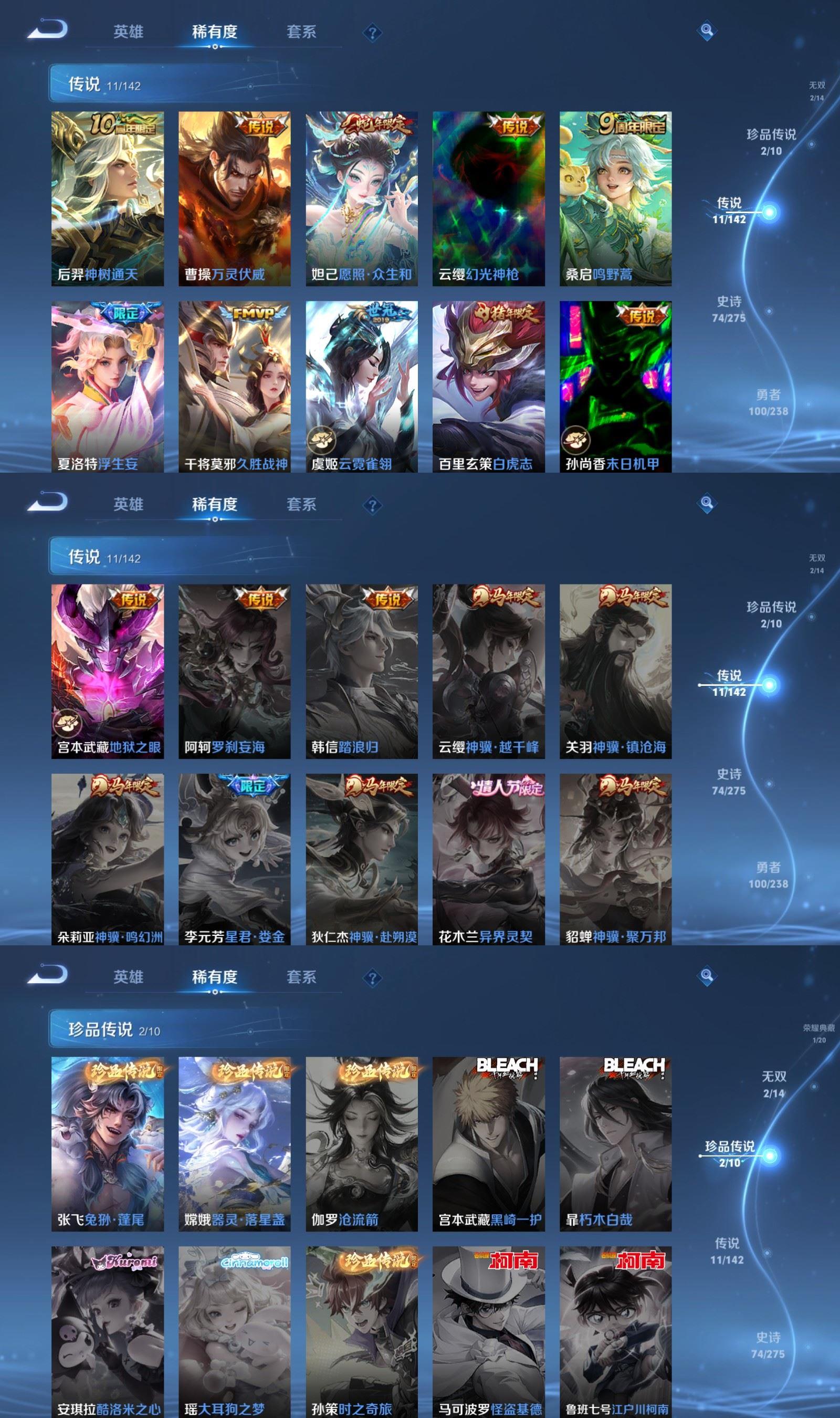 WZQM4261247王者荣耀账号详情图4