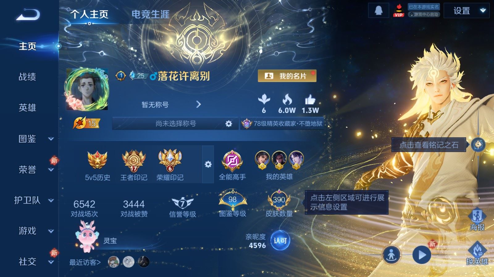 王者荣耀账号苹果QQ苹果Q-V9-390皮肤8典藏3无双40传说3星元115史诗126限定- 429紫星币 
【全皮英雄