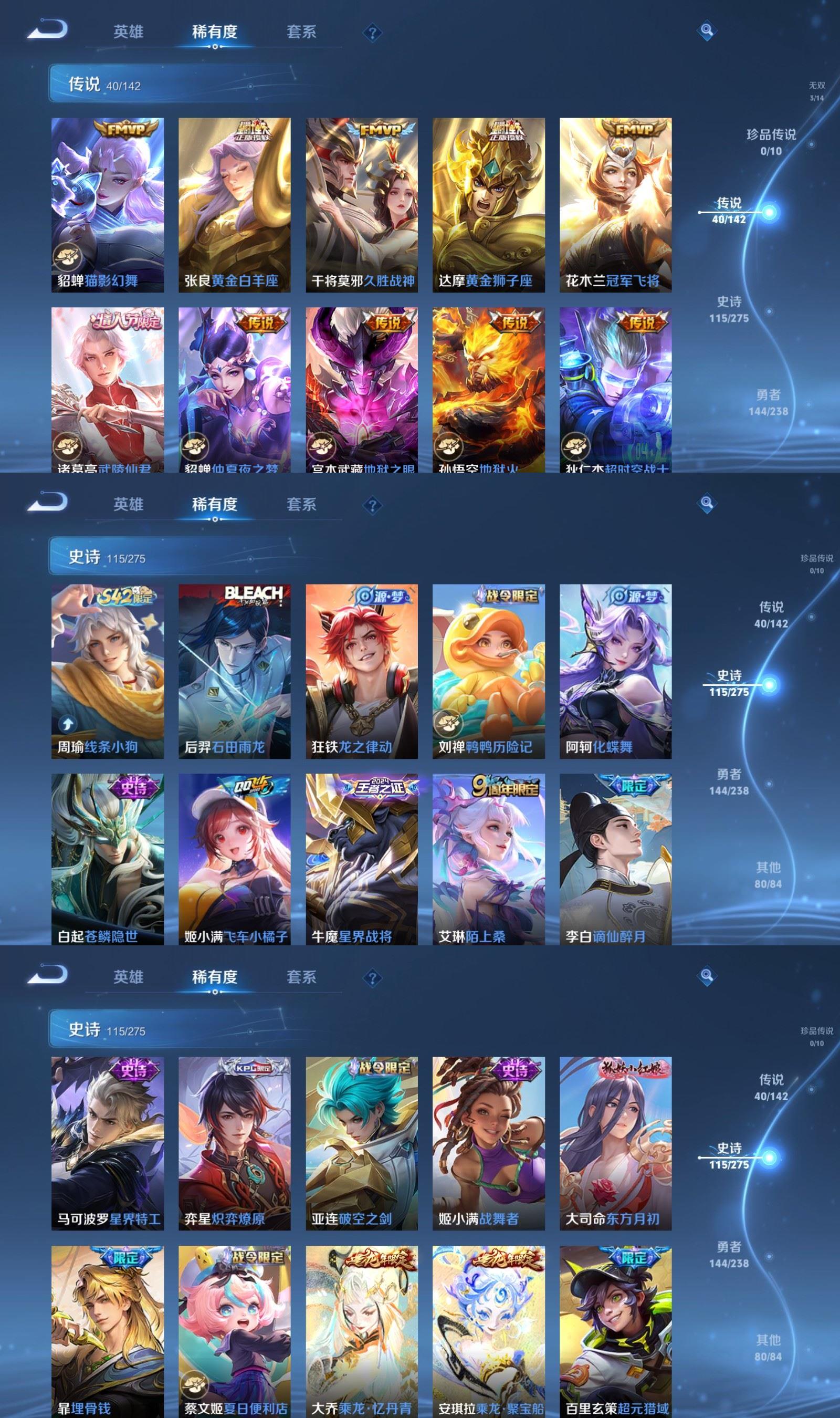 WZQM4254428王者荣耀账号详情图5 WZQM4254428王者荣耀账号详情图5