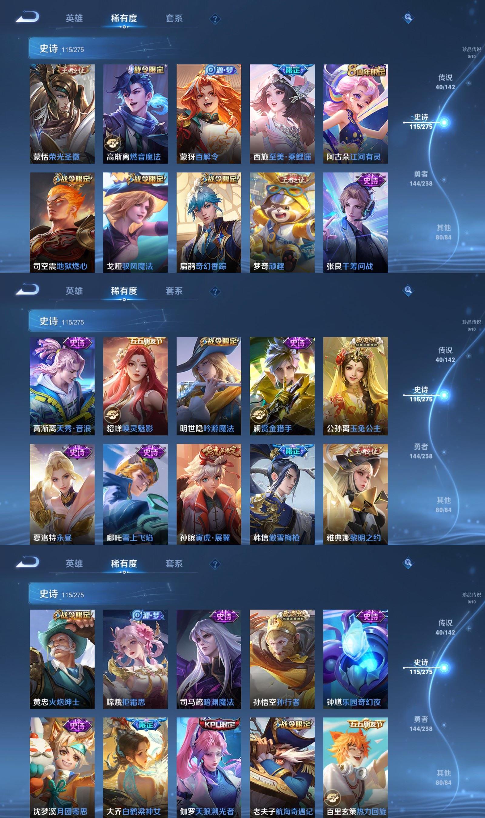 WZQM4254428王者荣耀账号详情图6 WZQM4254428王者荣耀账号详情图6