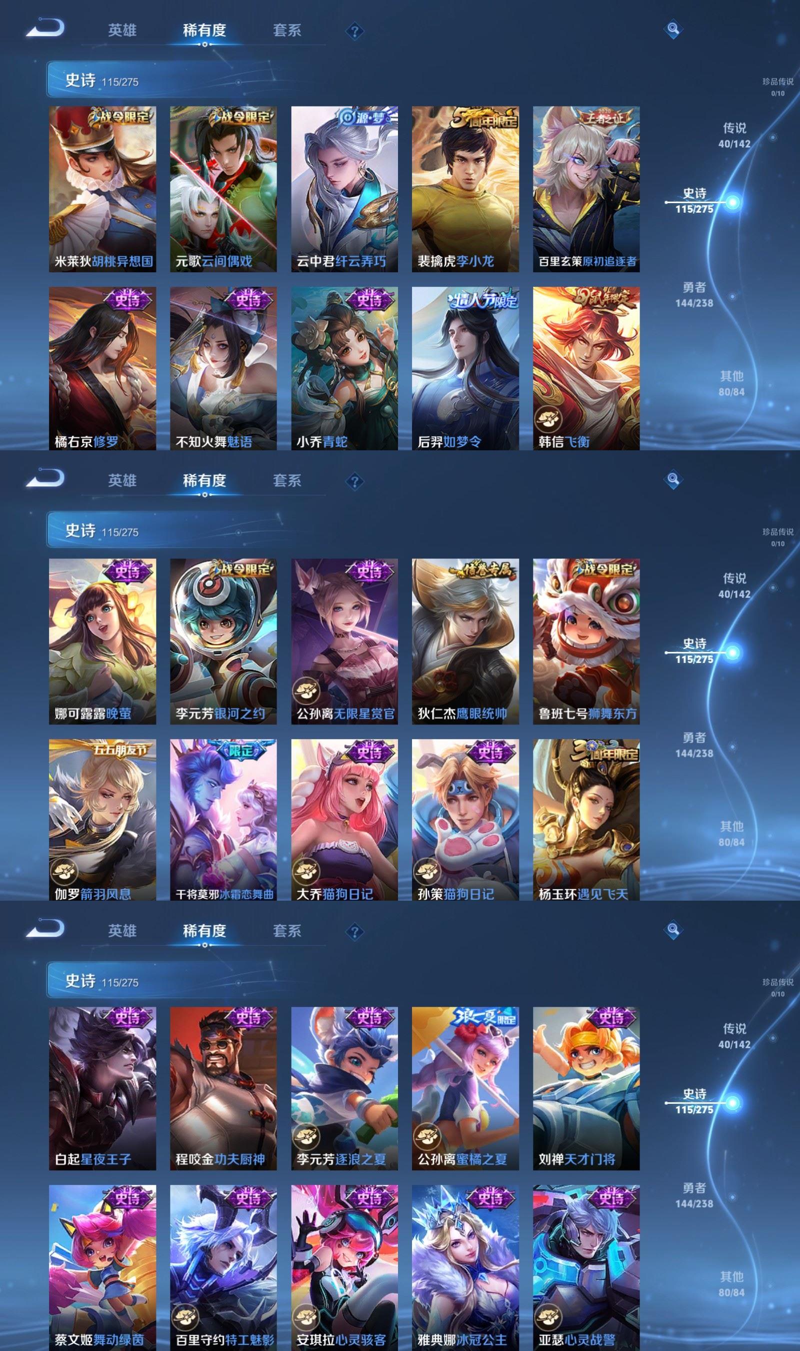 WZQM4254428王者荣耀账号详情图7 WZQM4254428王者荣耀账号详情图7