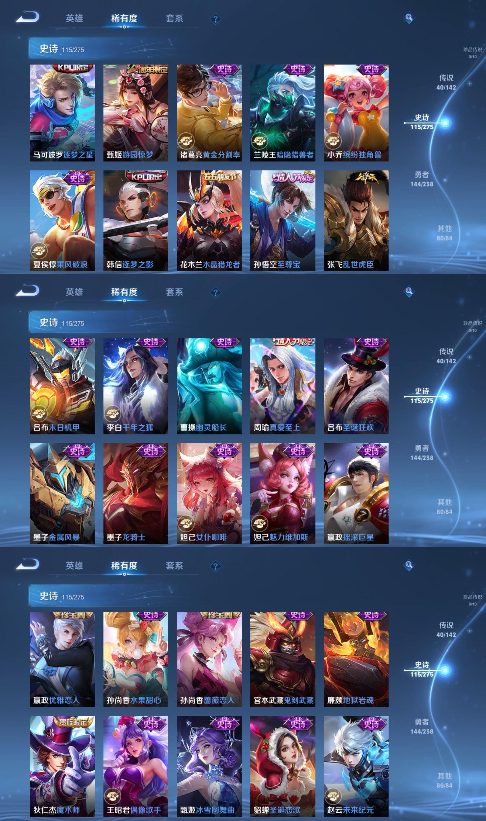 WZQM4254428王者荣耀账号详情图8 WZQM4254428王者荣耀账号详情图8