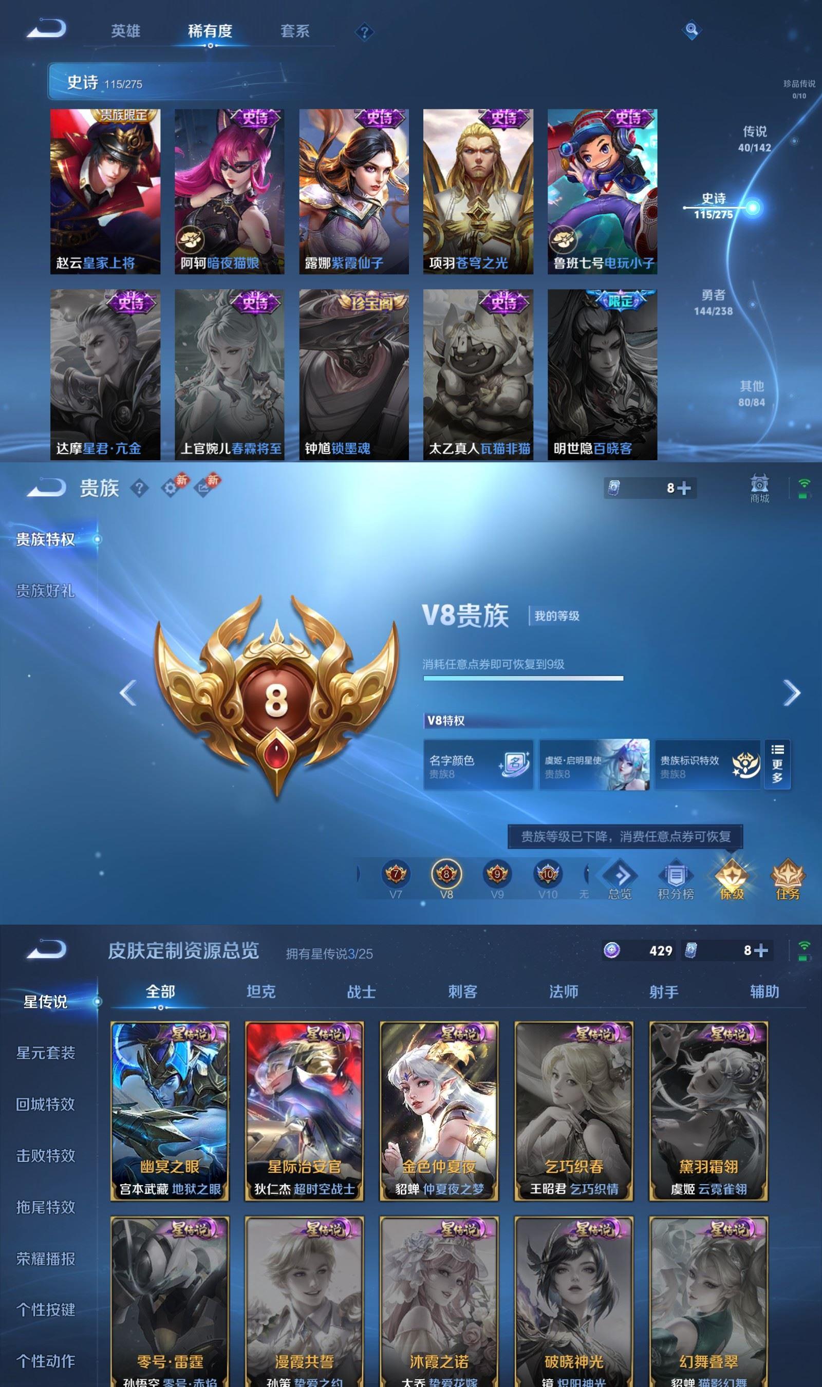 WZQM4254428王者荣耀账号详情图9 WZQM4254428王者荣耀账号详情图9